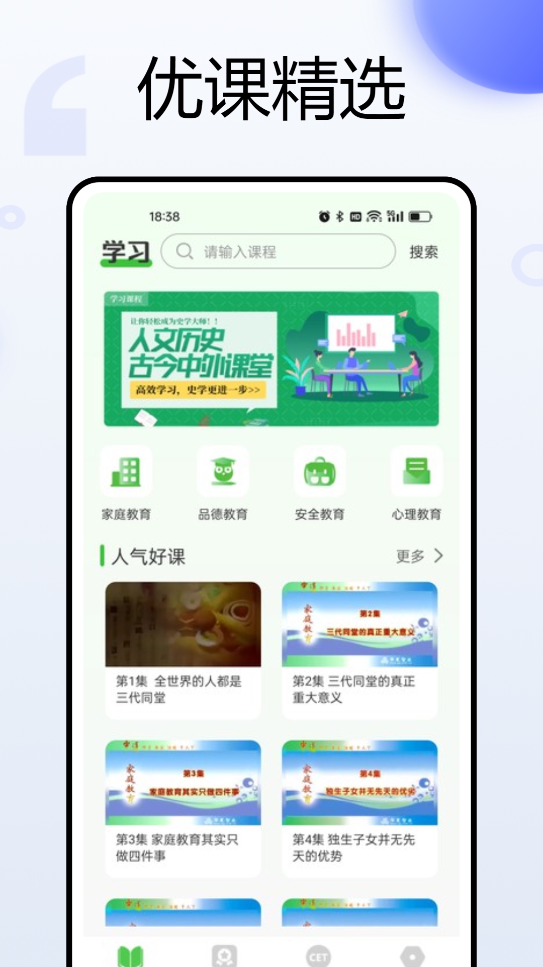 知到智慧树