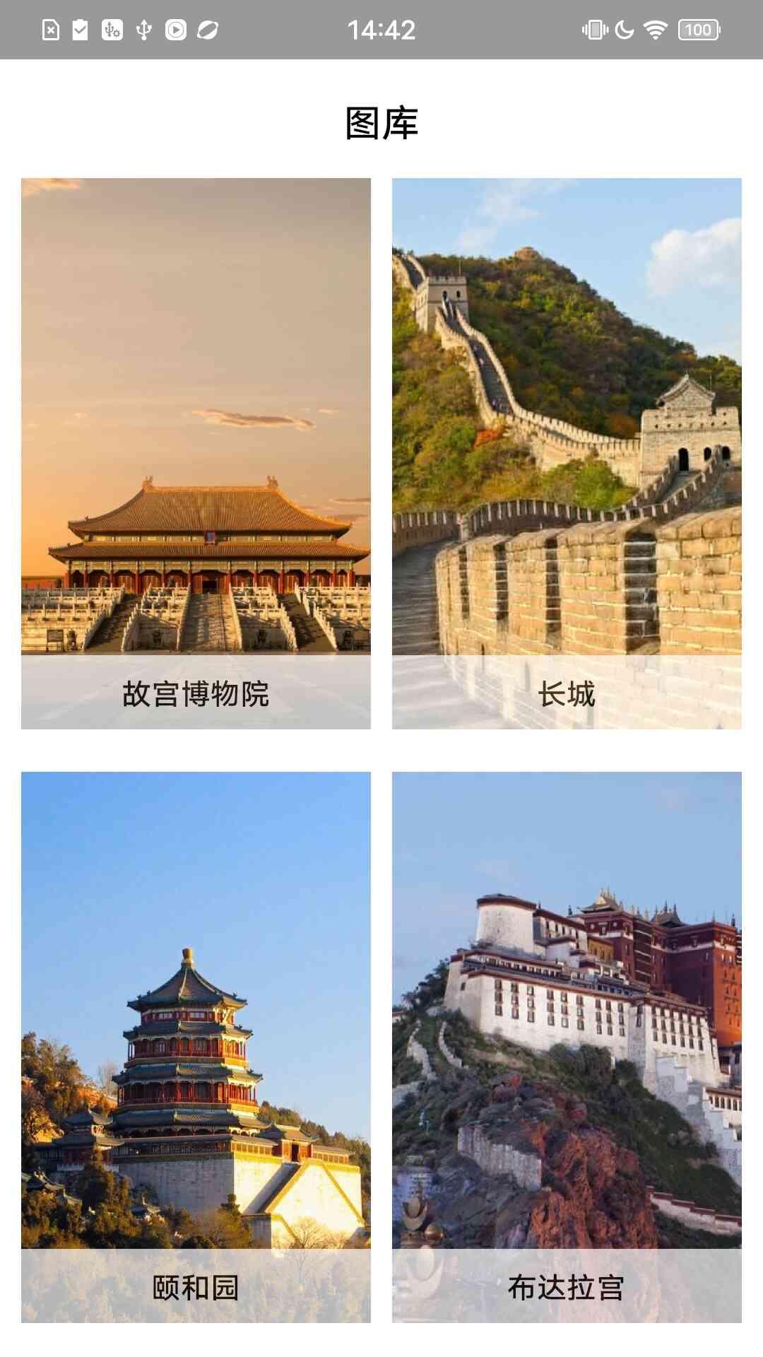古建寻踪
