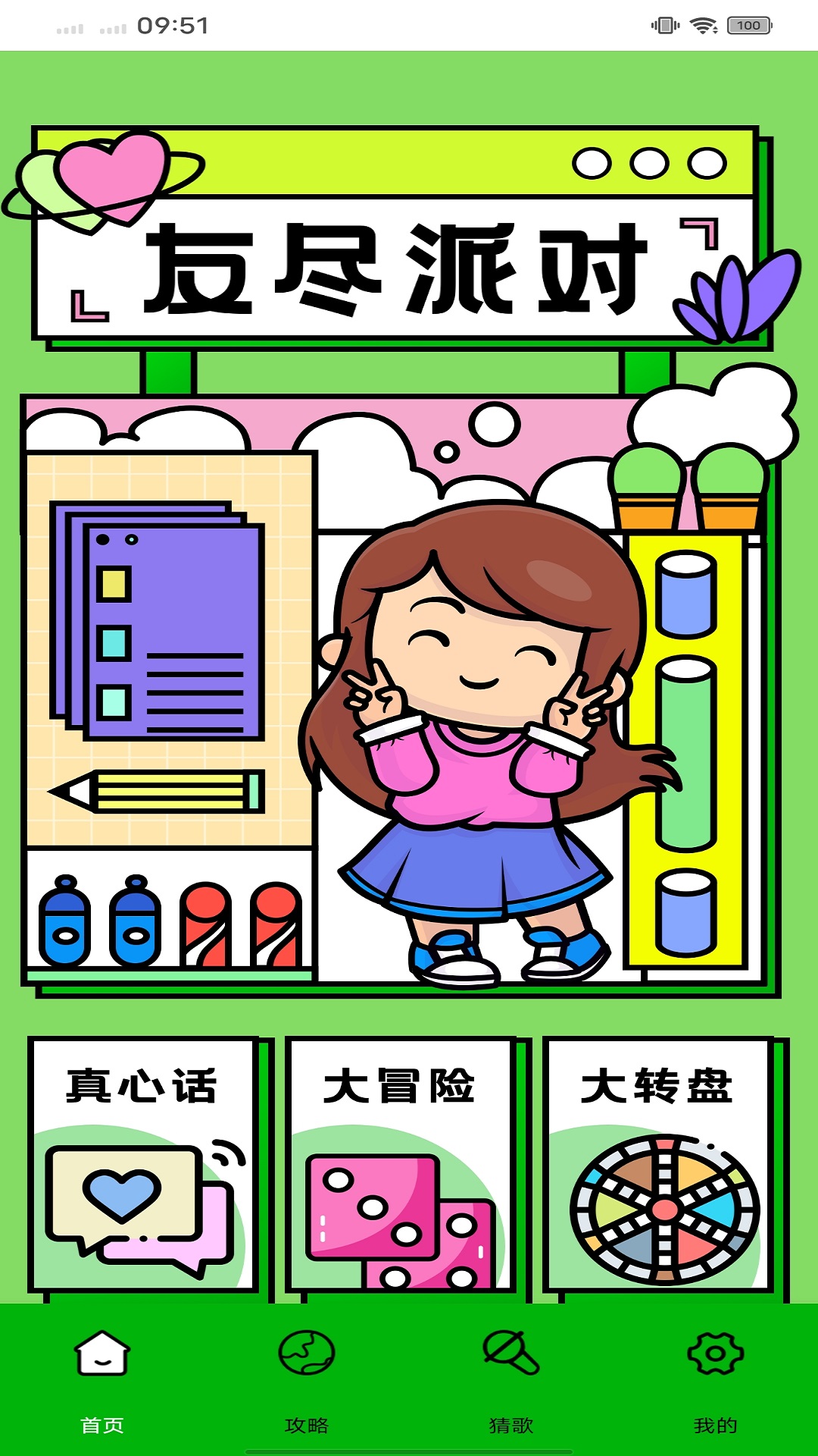 4499游戏资讯攻略平台
