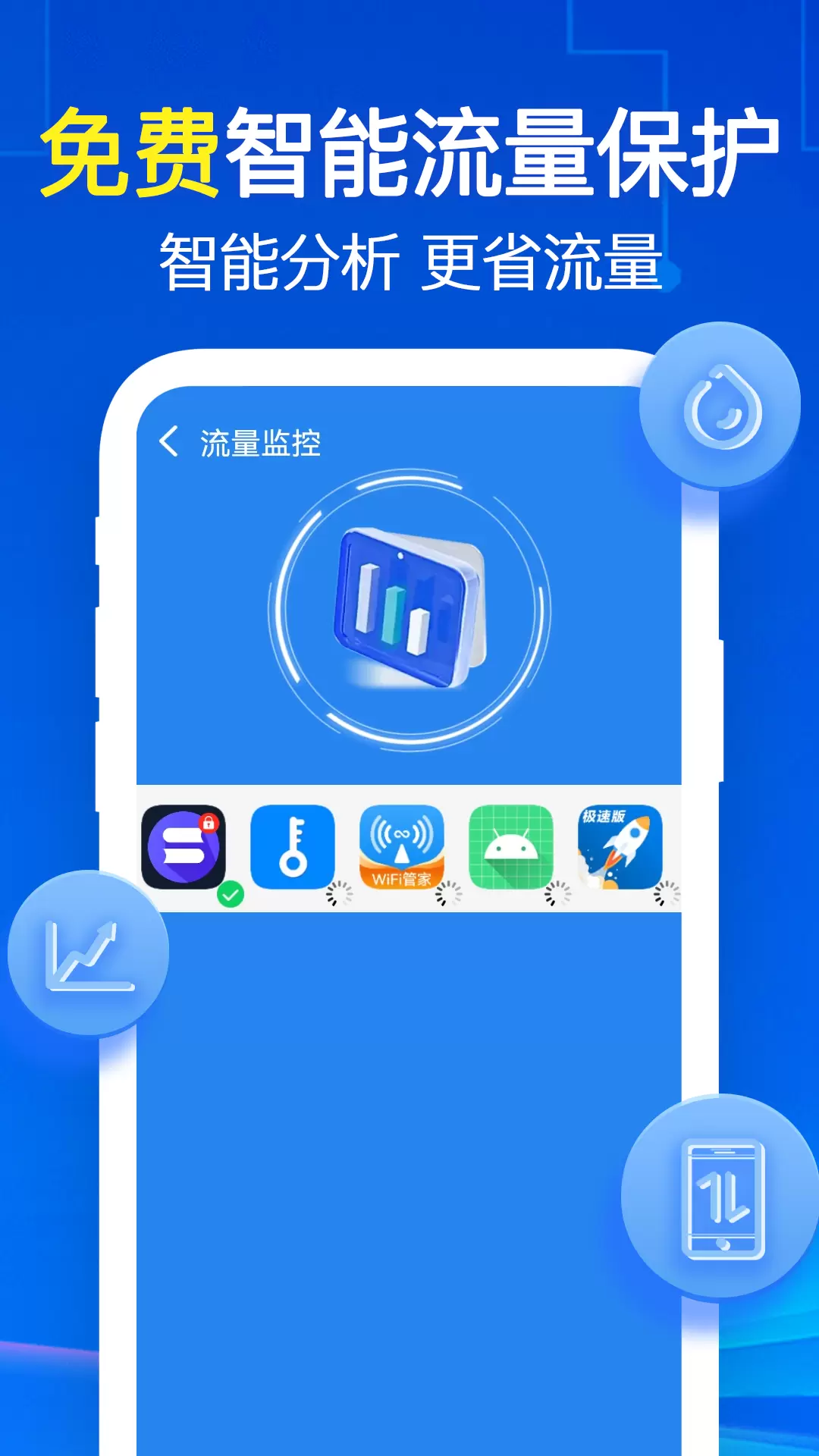 免费WiFi快连app