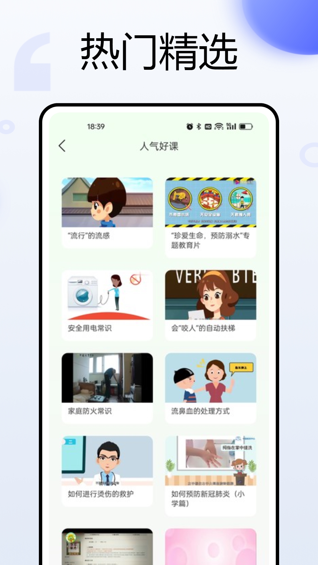 知到智慧树