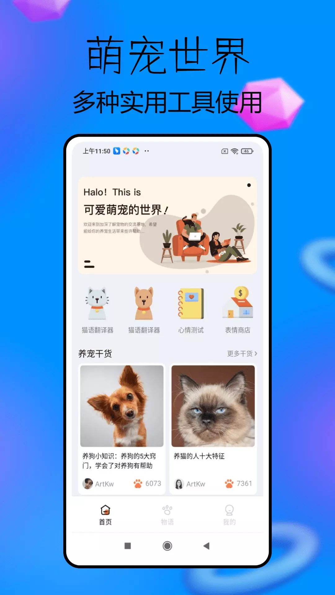 狗声翻译器