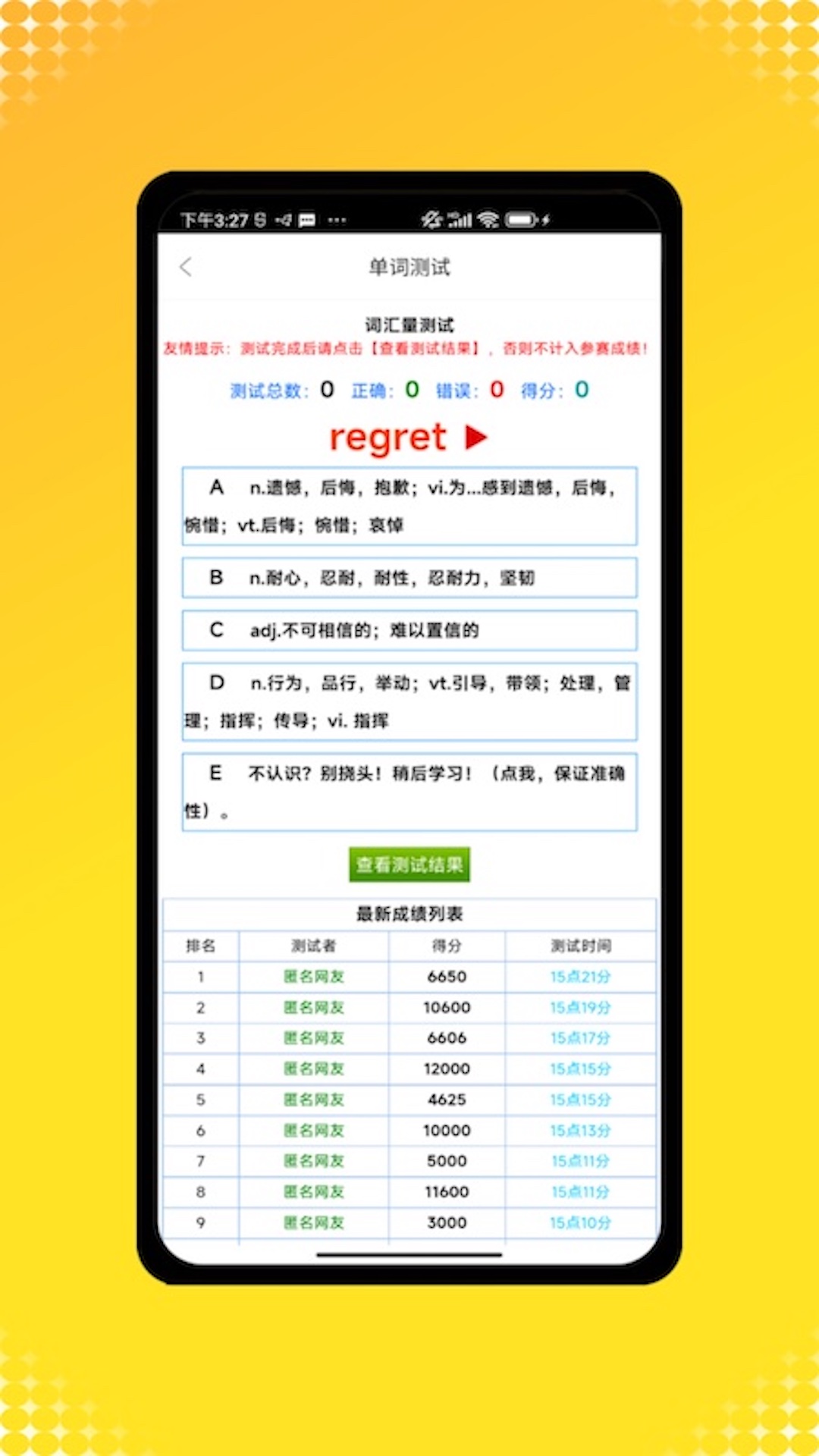 三年级英语点读