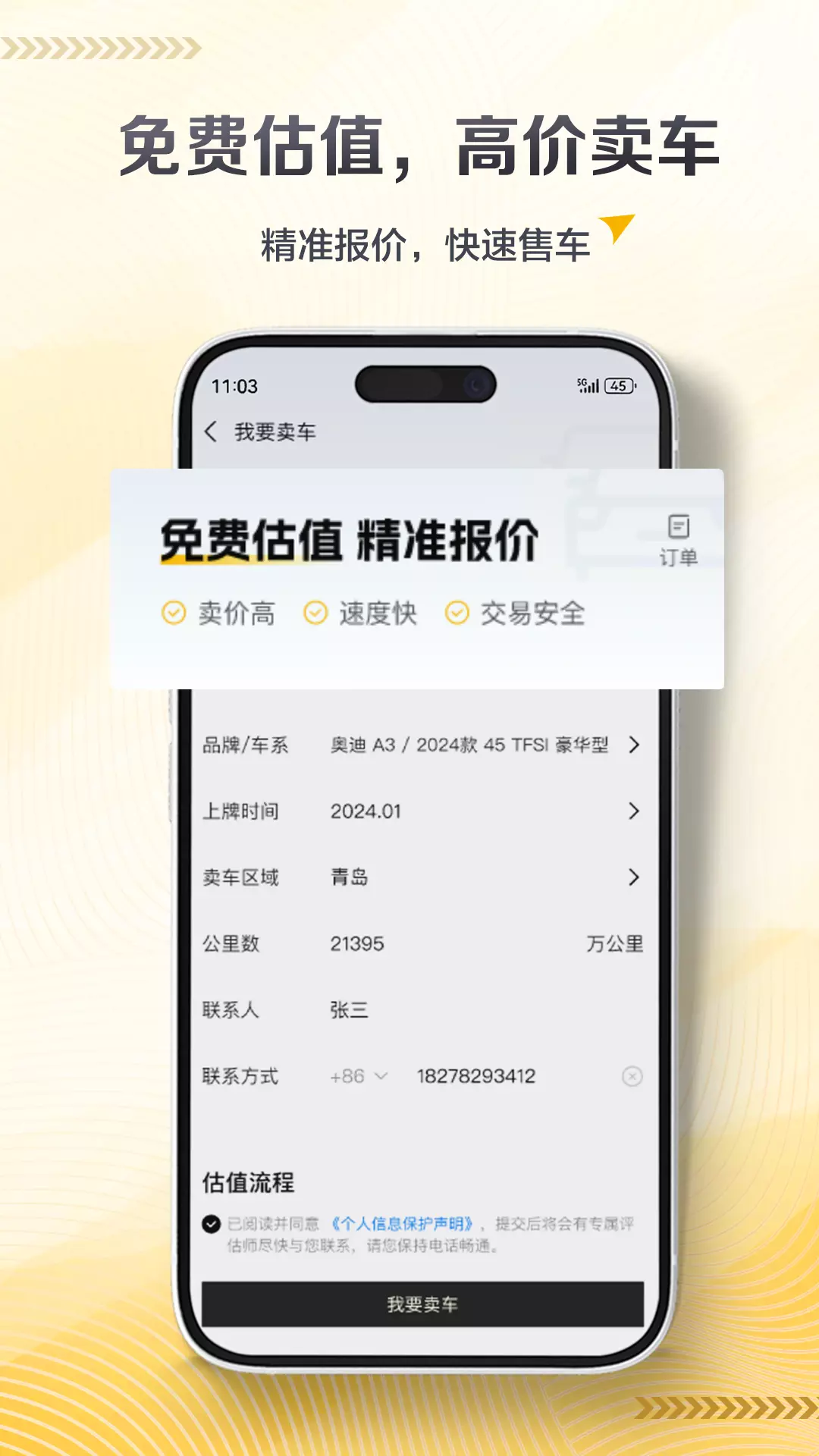 卡泰驰