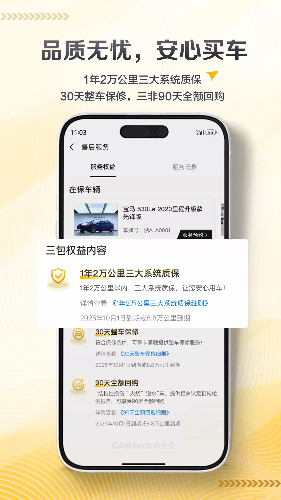 卡泰驰