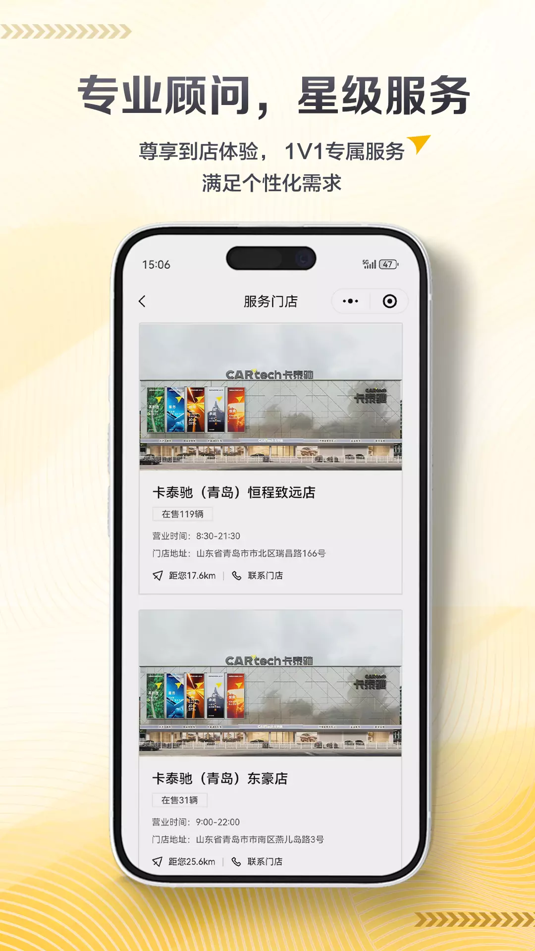 卡泰驰