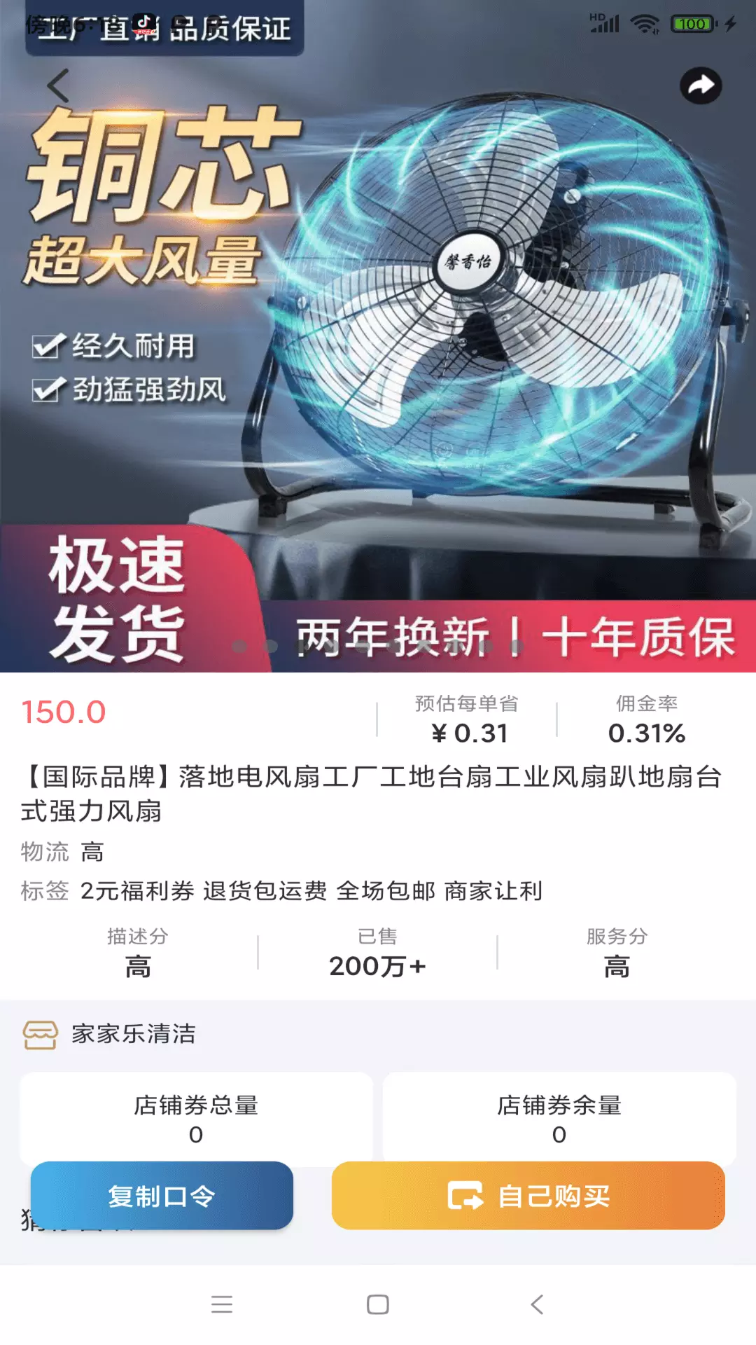 趣淘