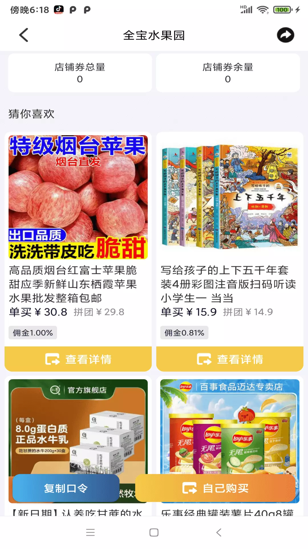 趣淘
