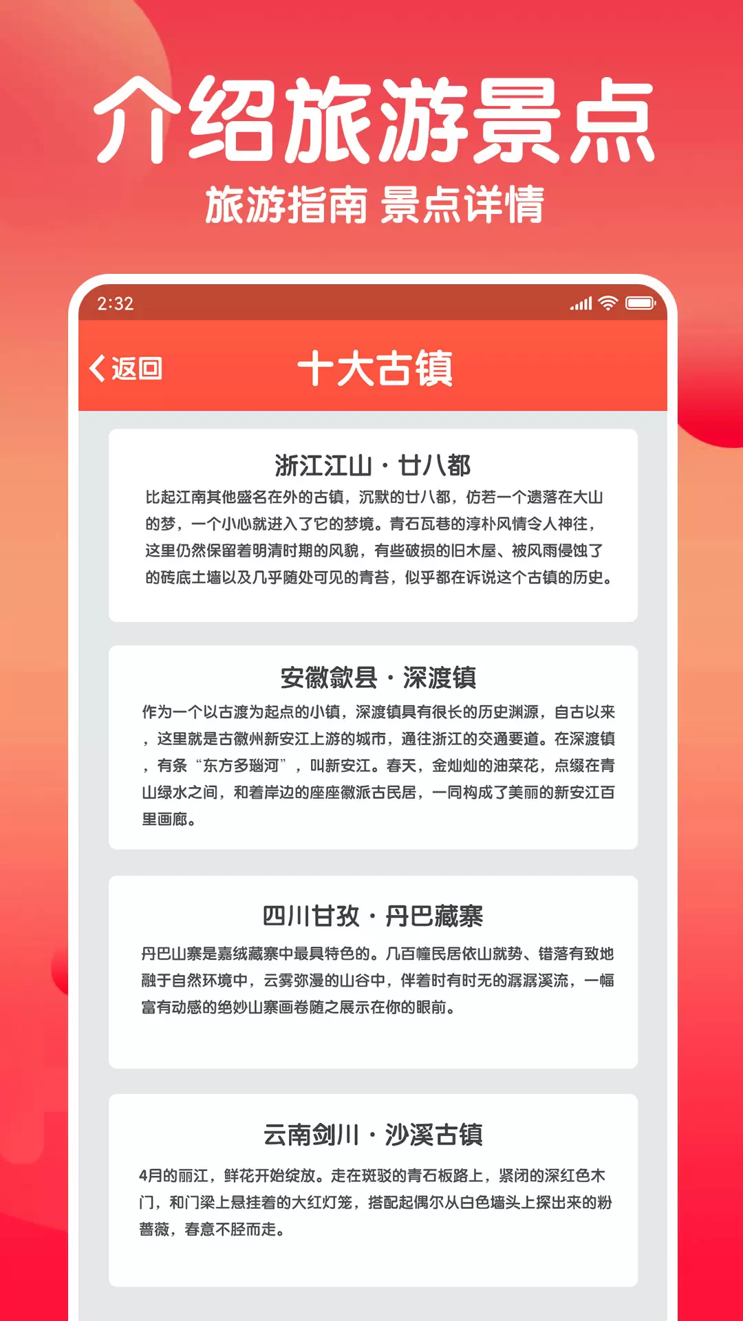 点点助乡村