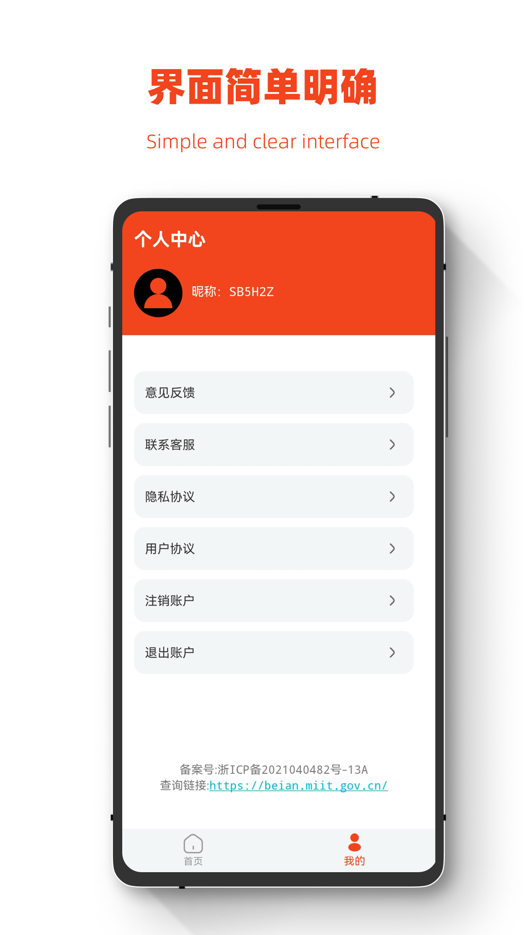 极简手机图片恢复 点击查看大图