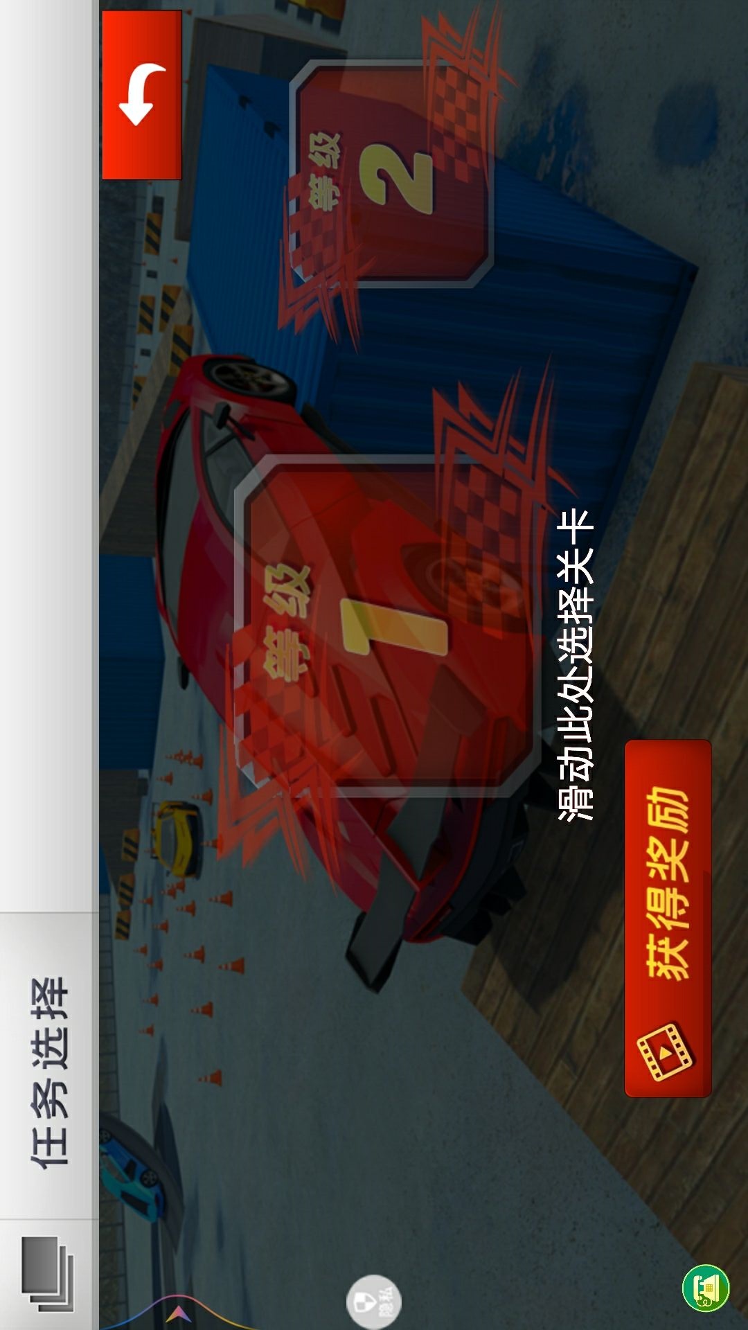 狂野城市飙车