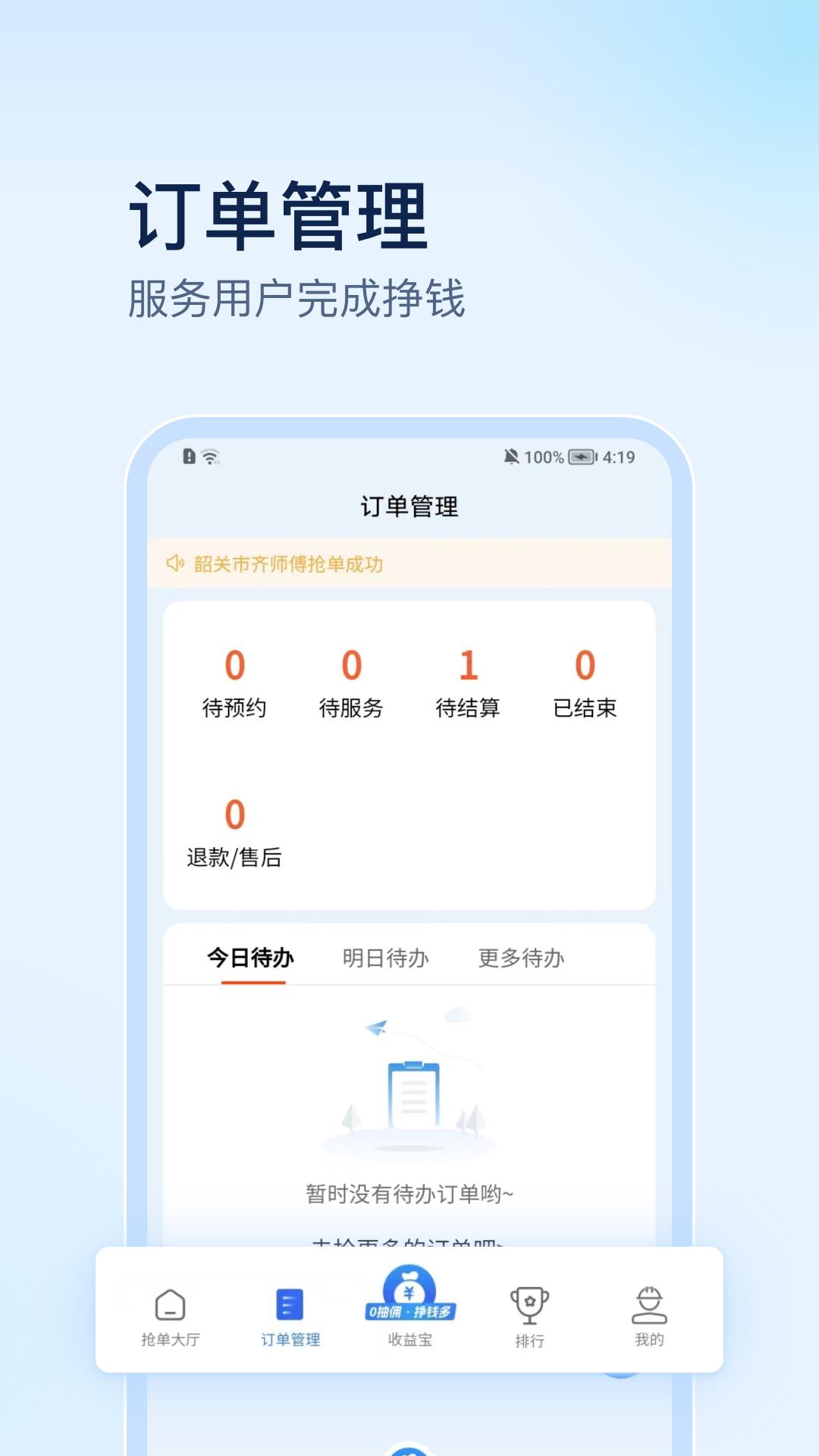 蓝师傅师傅版