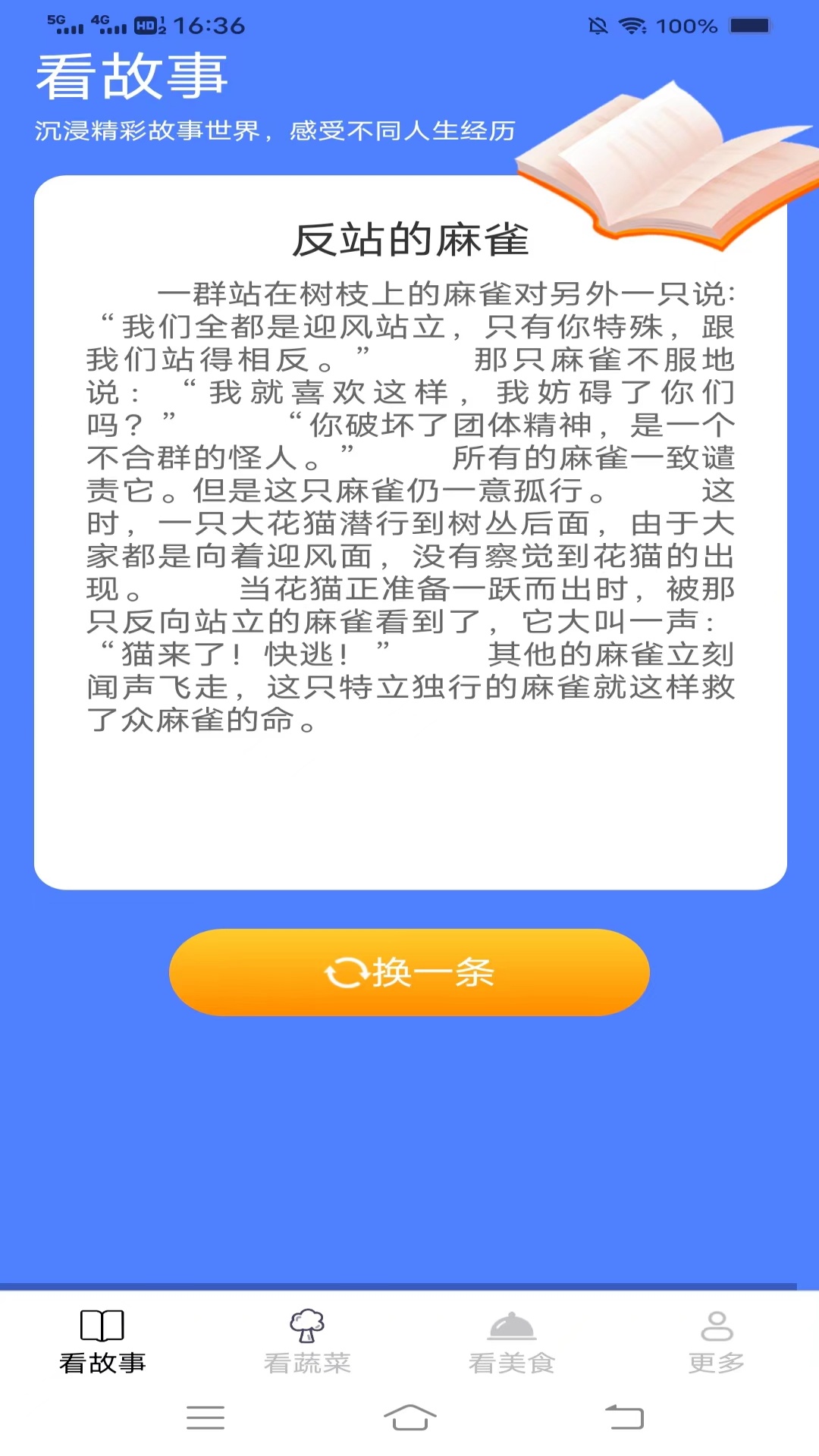 小鹿爱看