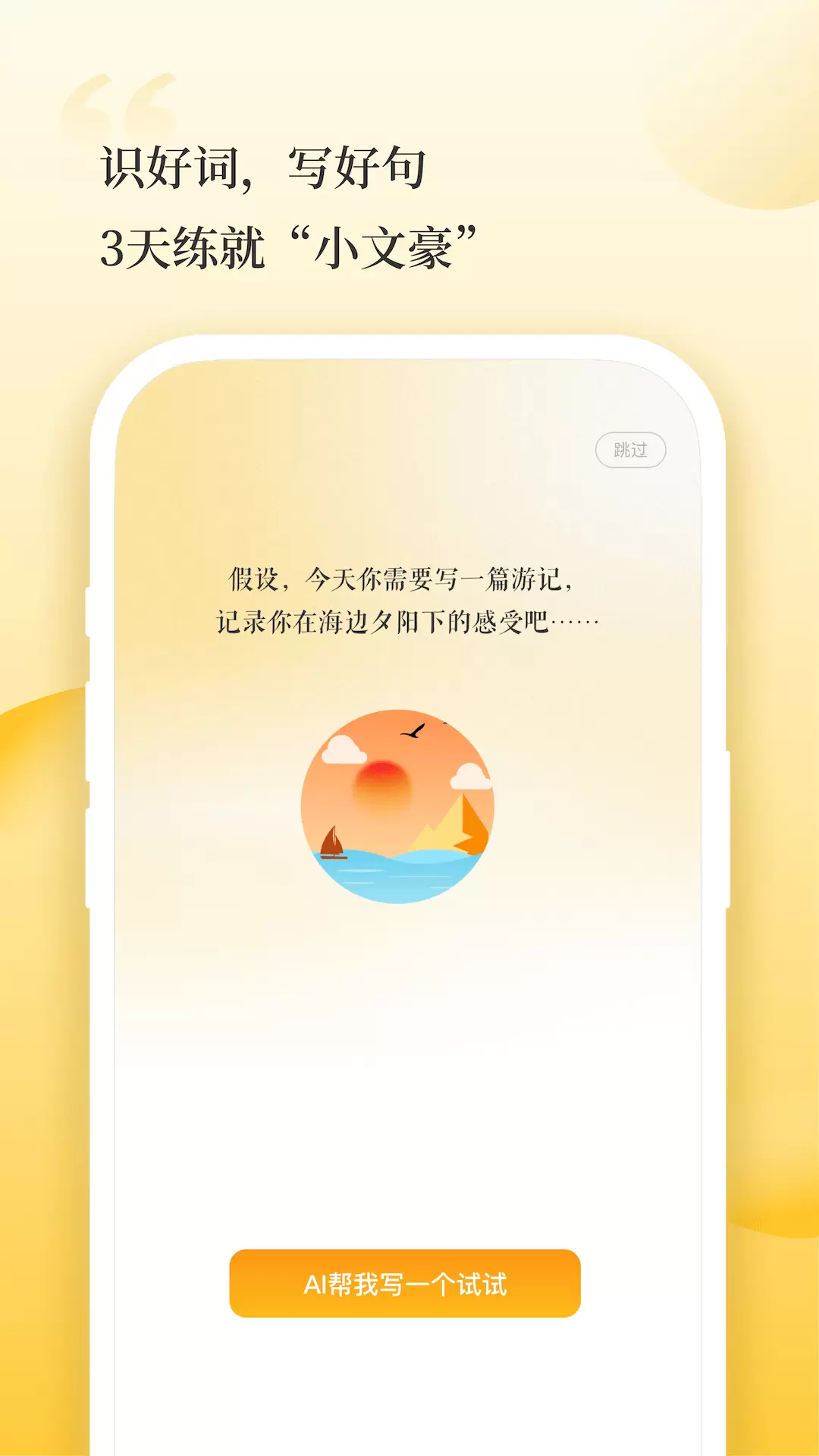 辞源