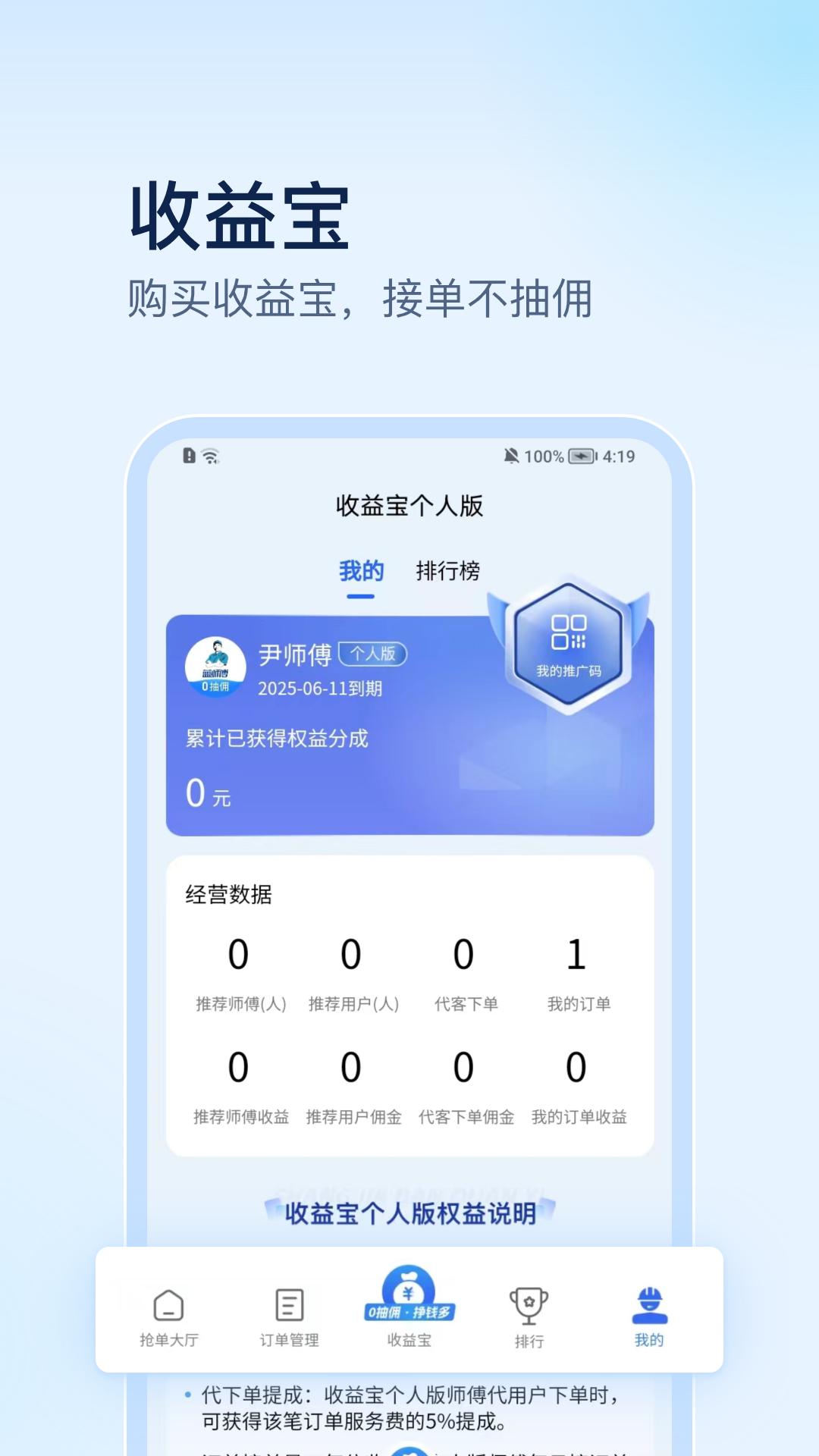 蓝师傅师傅版