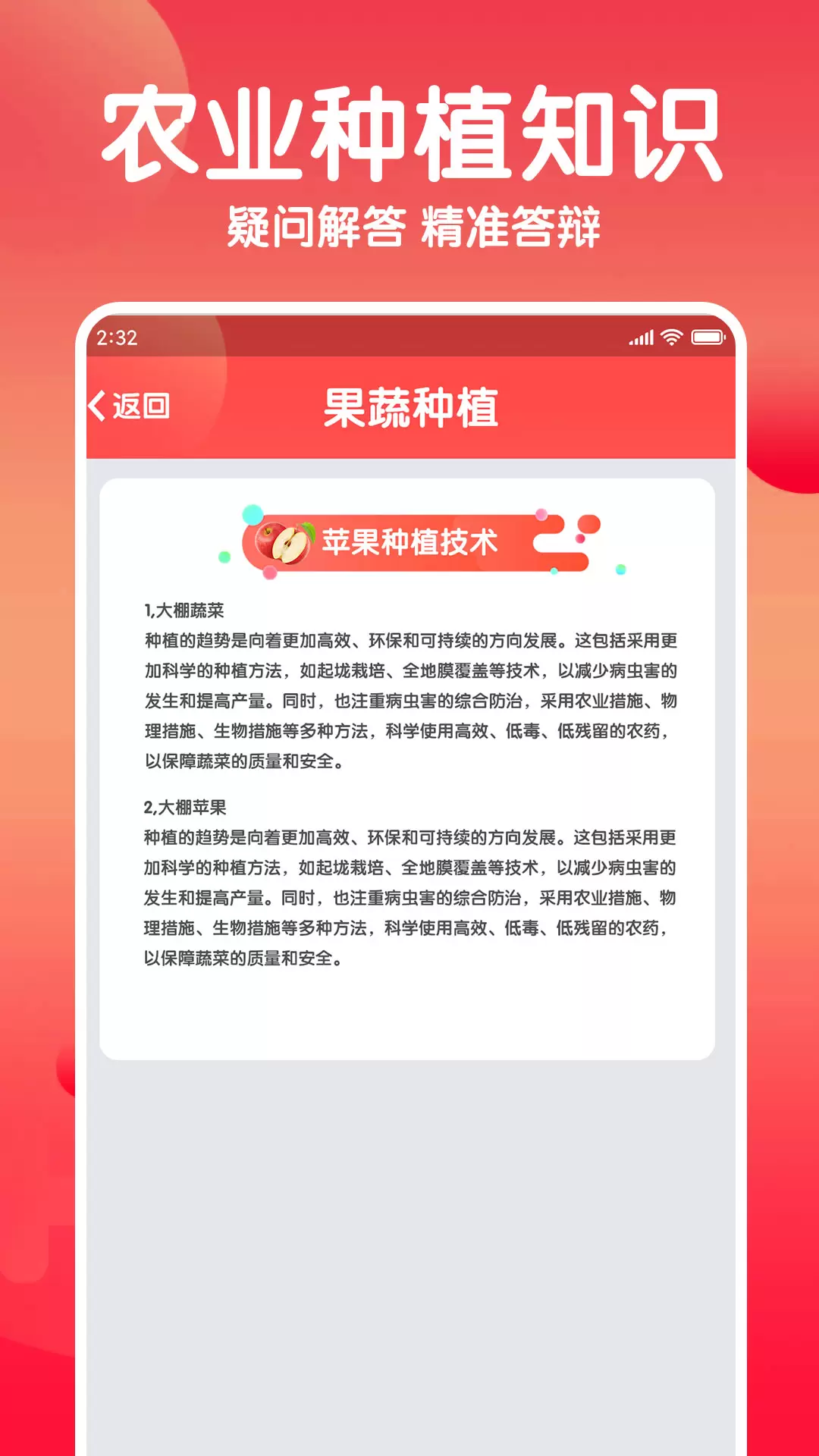 点点助乡村