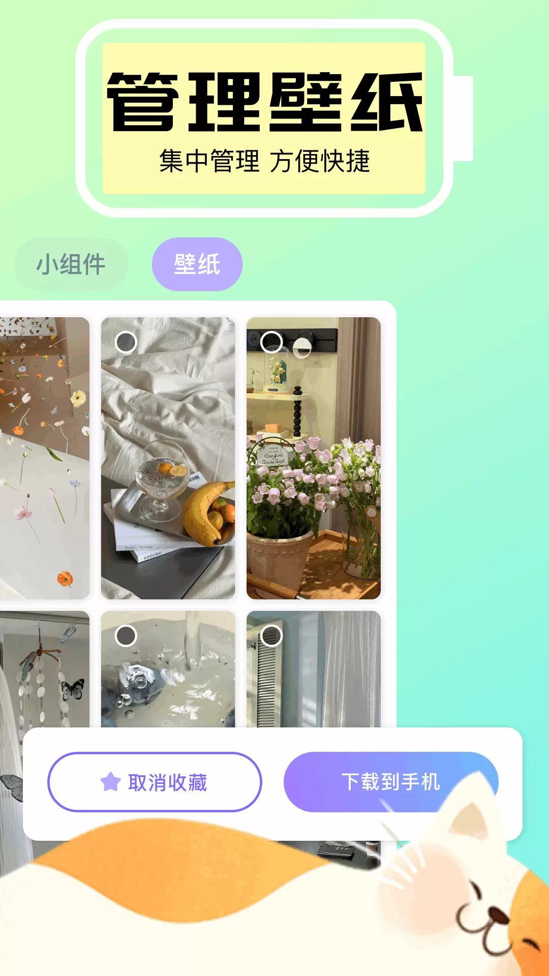 time widget小组件
