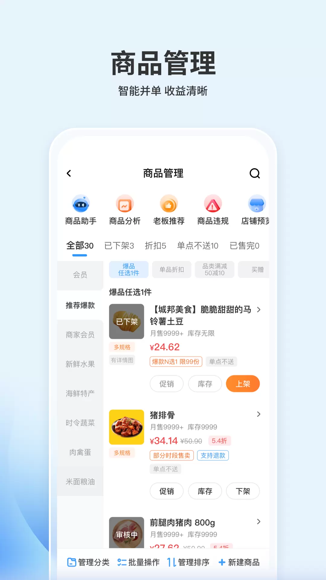 嘉马商家