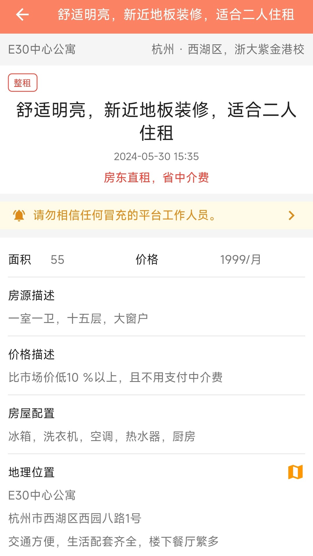 维酷云租房图3