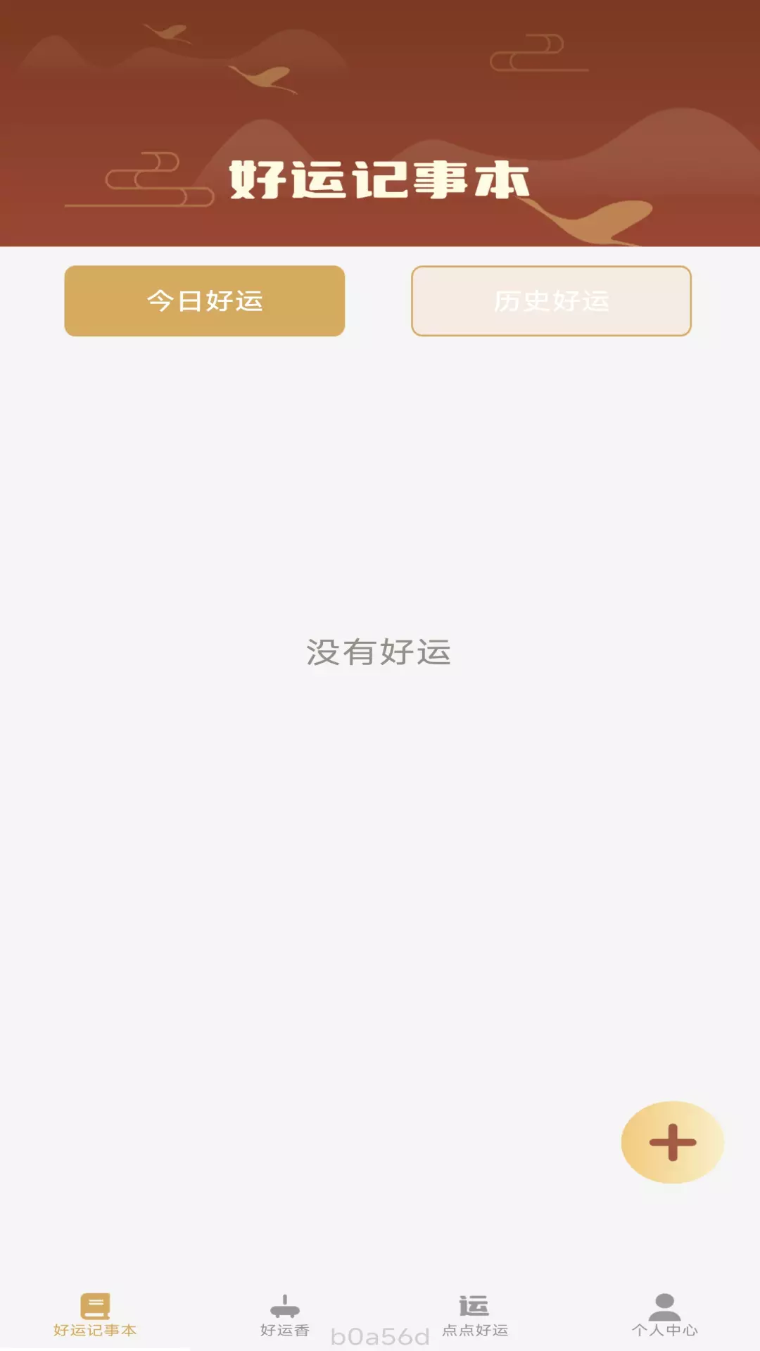 多多好运
