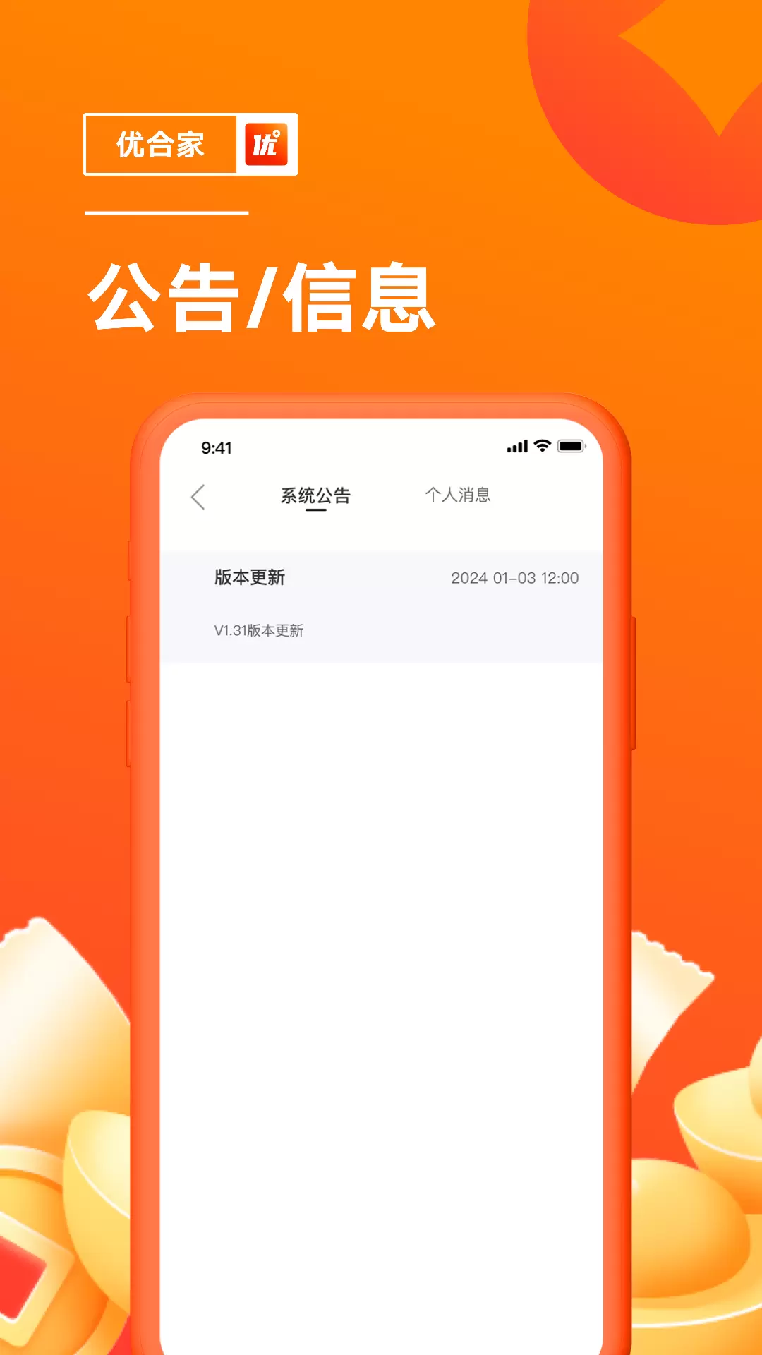 优合家