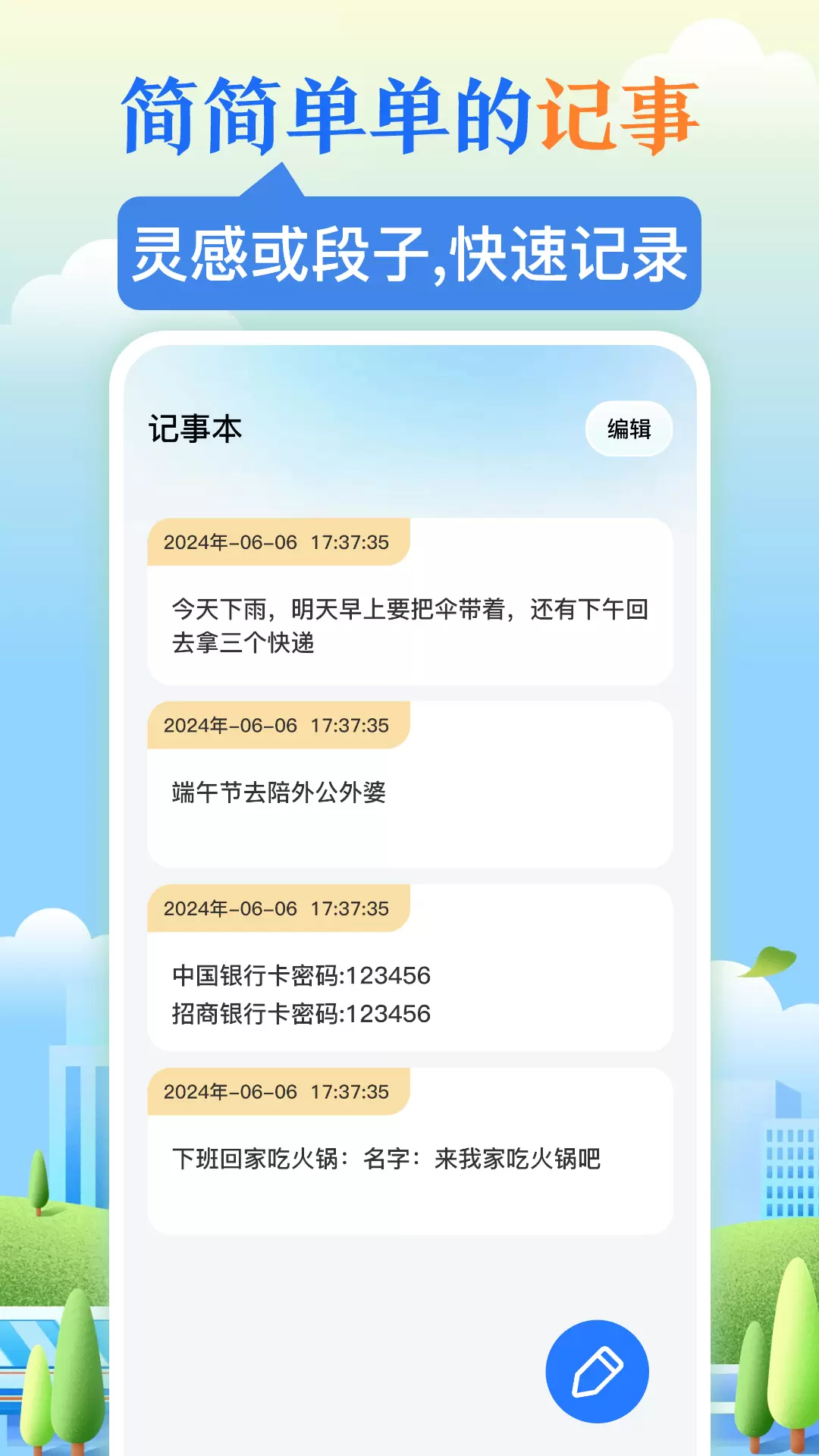 NFC乘车码