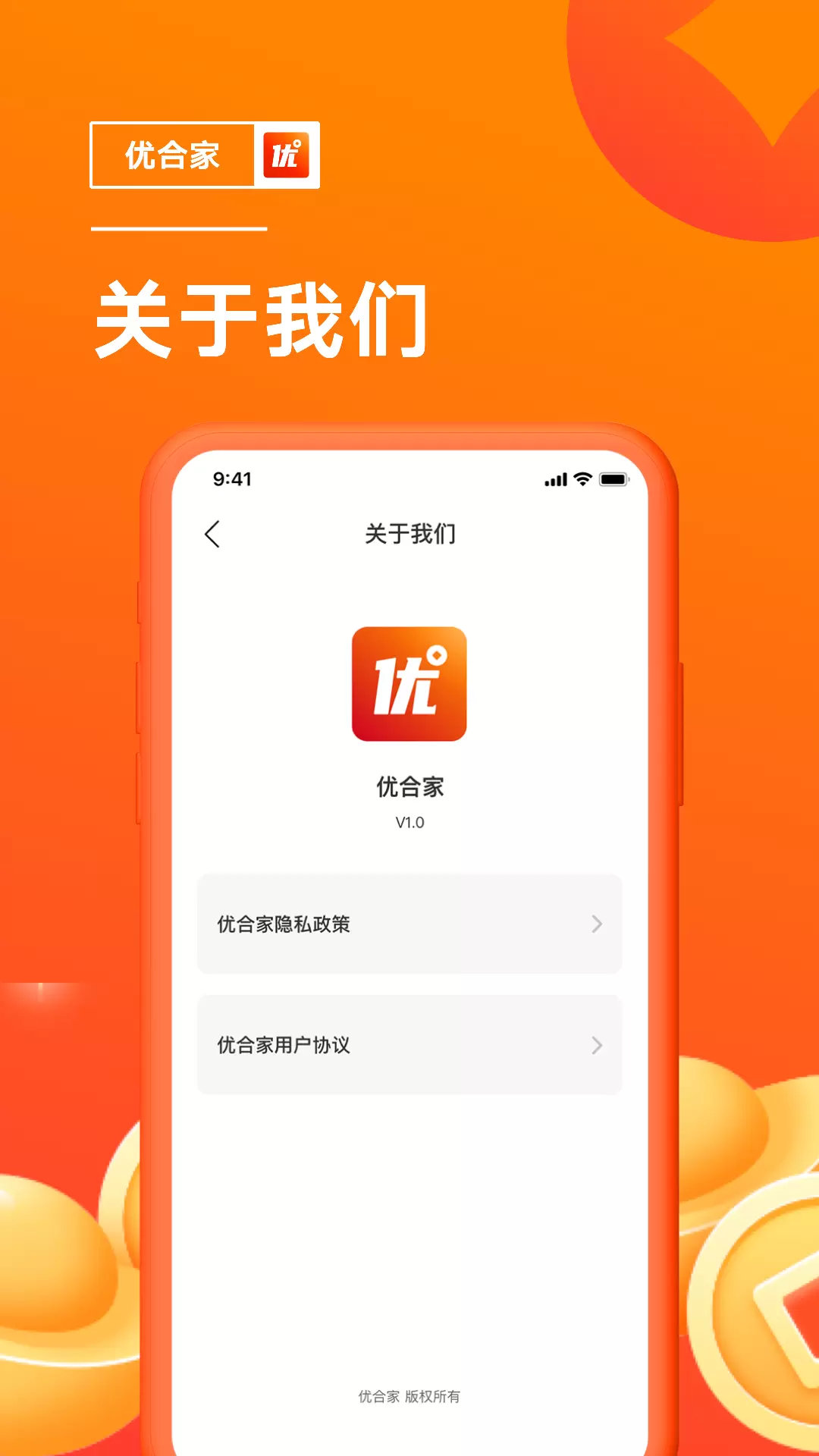 优合家