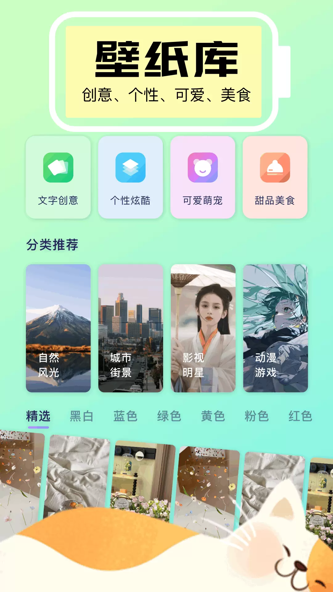 time widget小组件