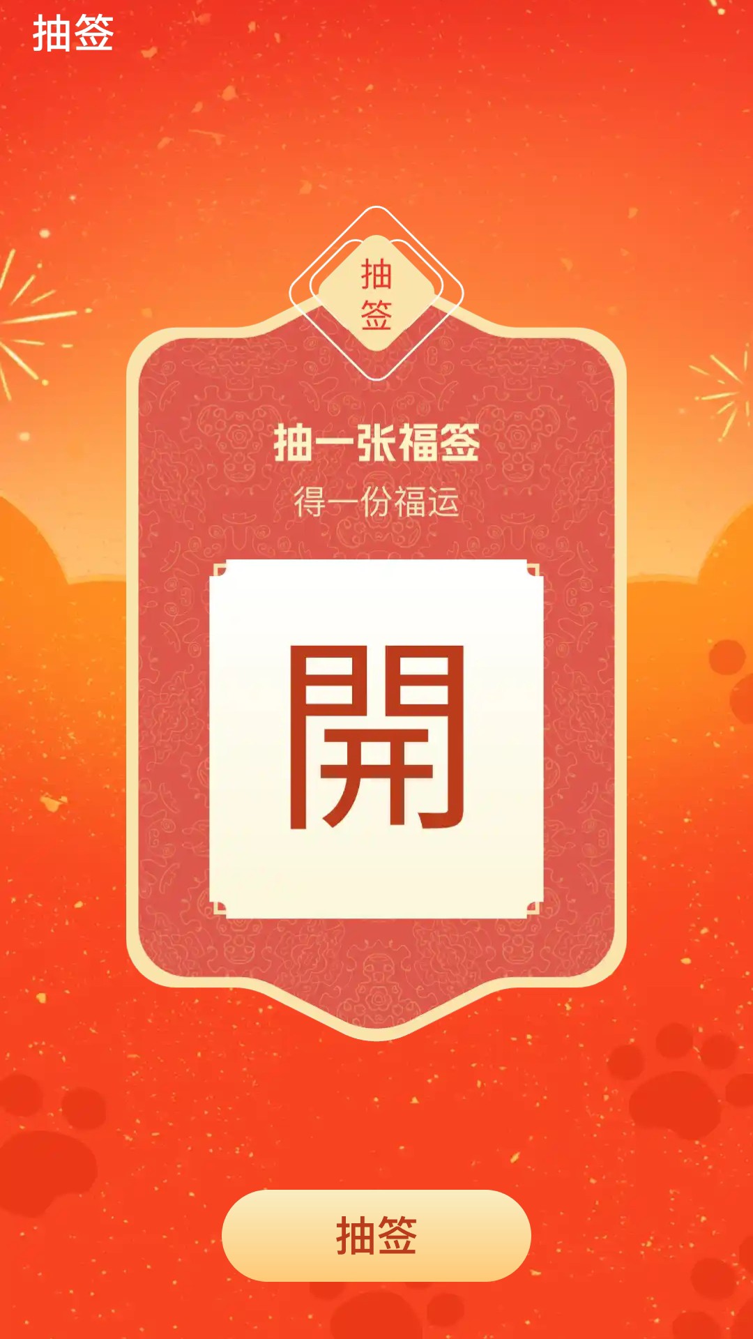 运来充能