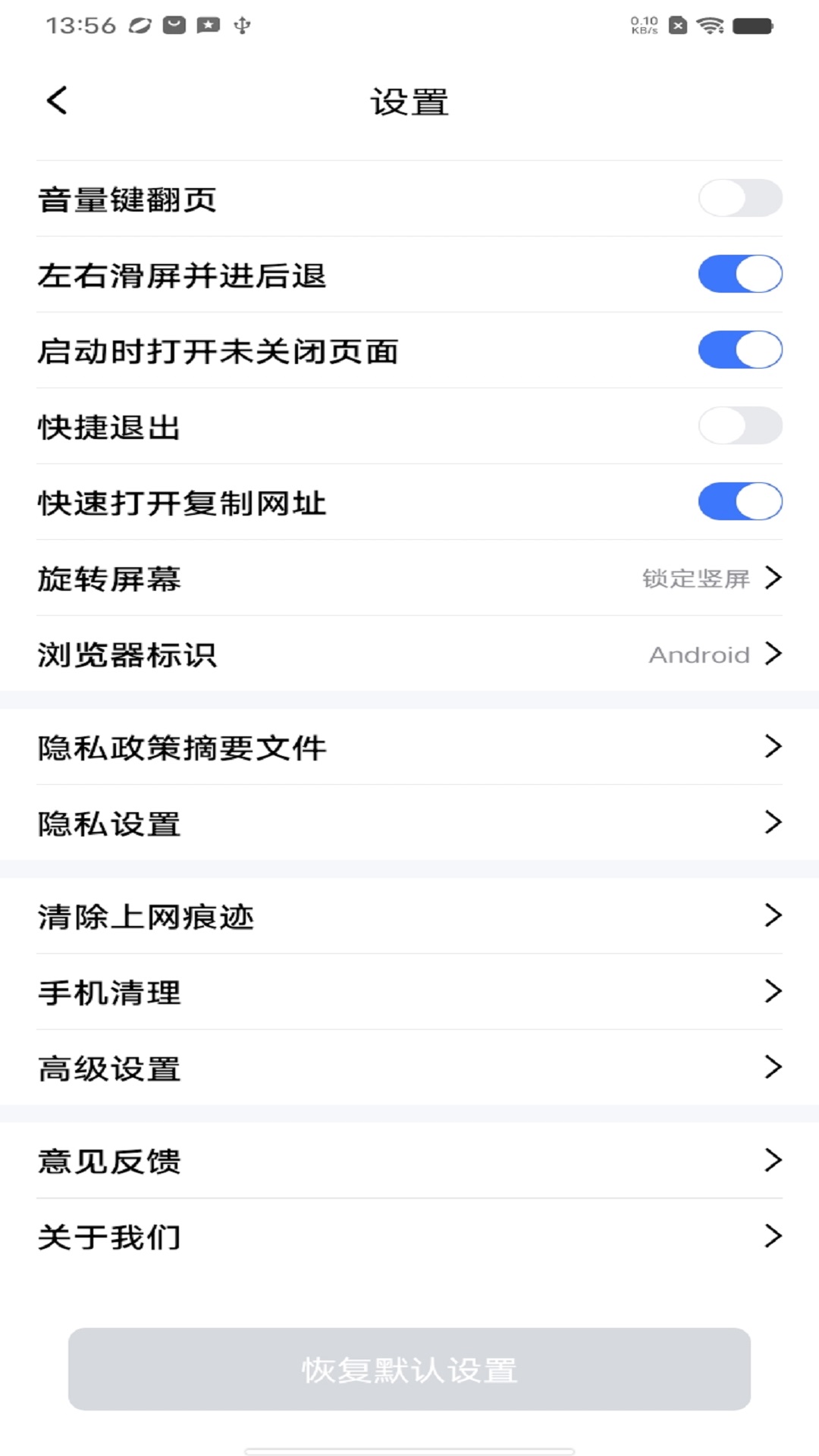 云速浏览器