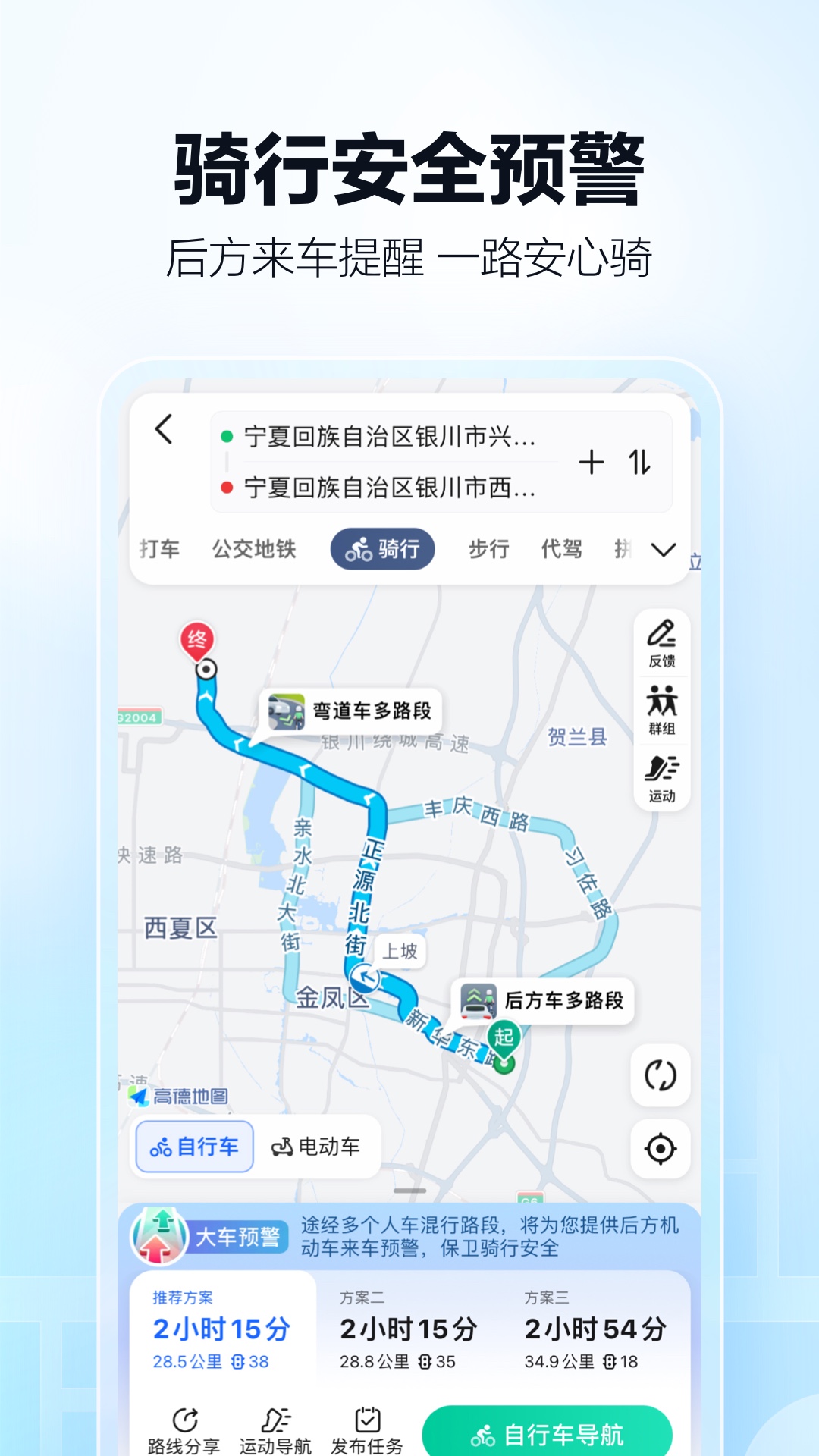 高德地图（地图导航）