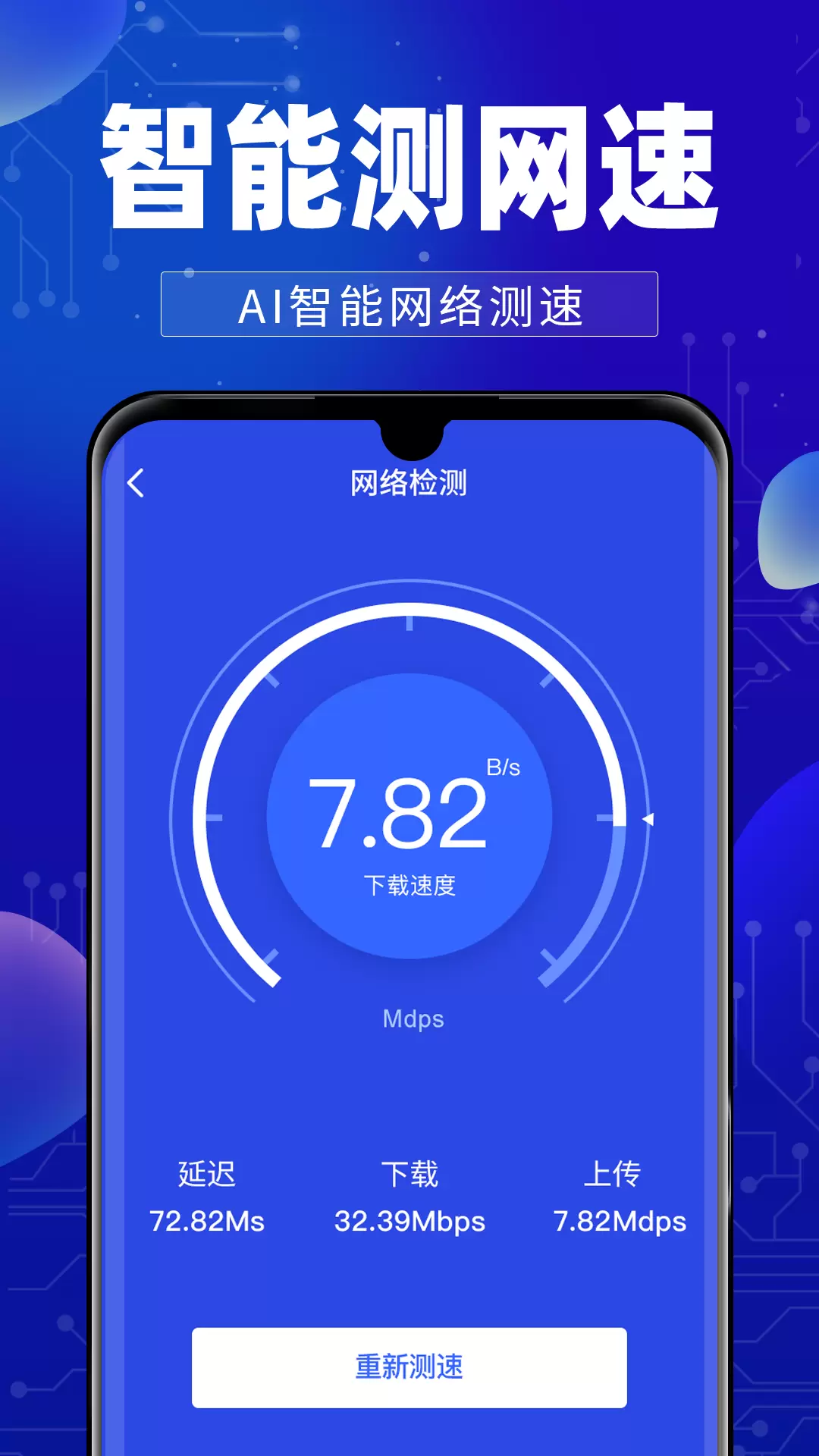 万能WiFi钥连连（WiFi管理）app