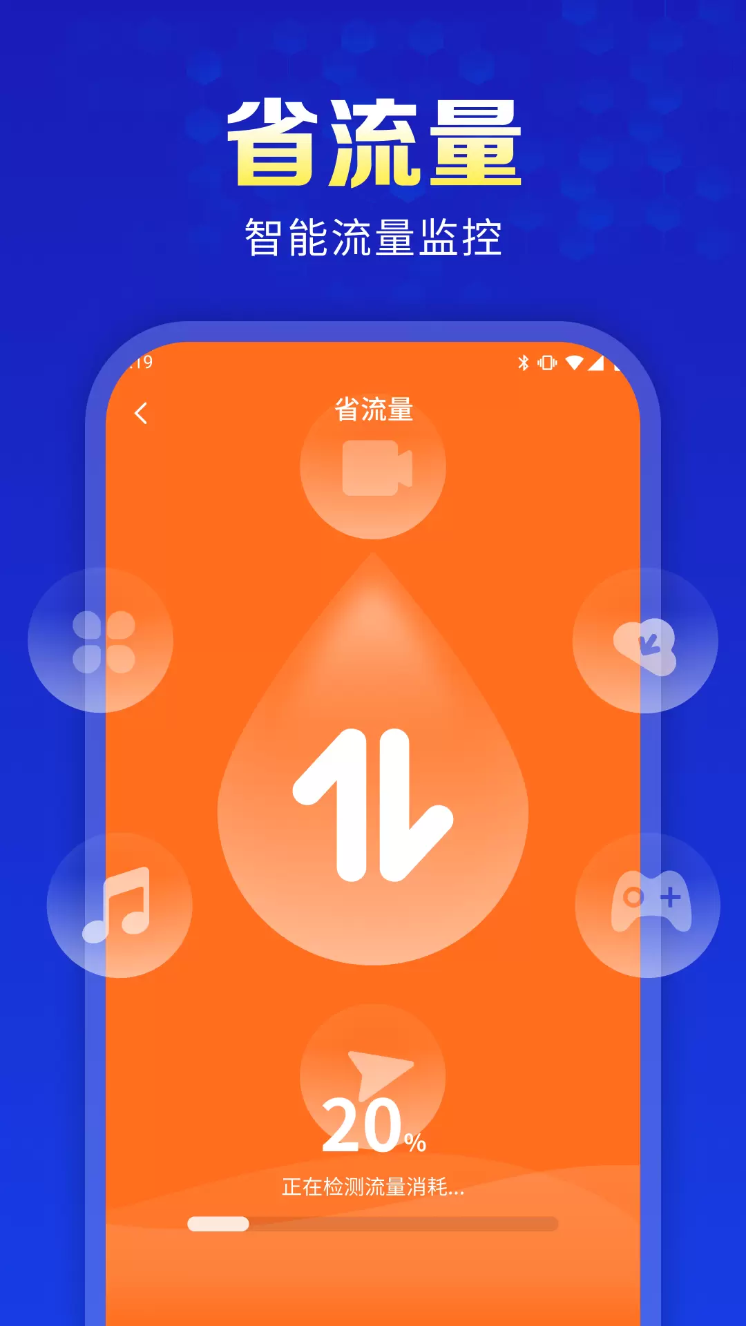 万能WiFi天天连