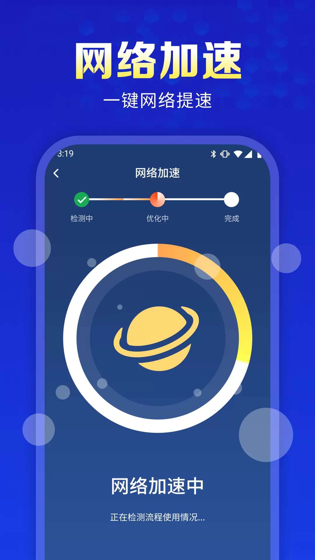 万能WiFi天天连