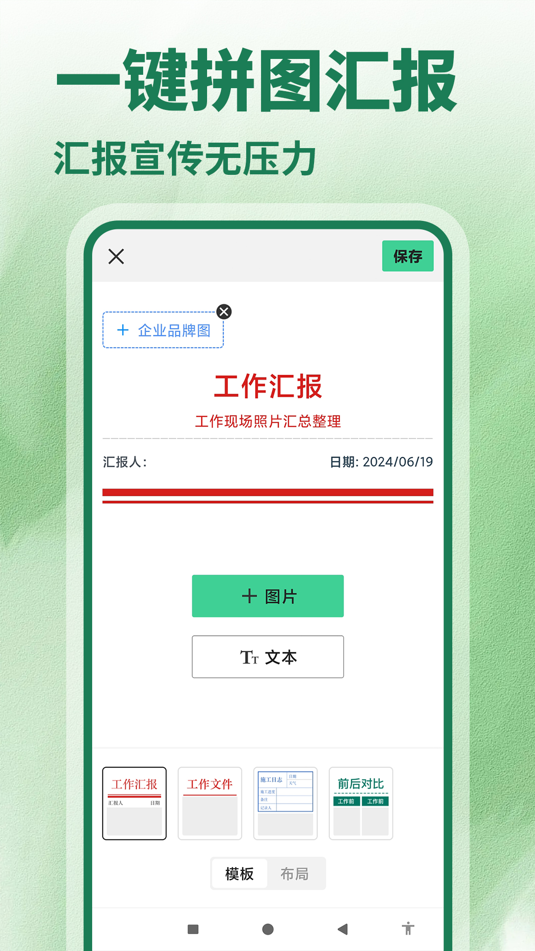 今日免费水印相机拍照