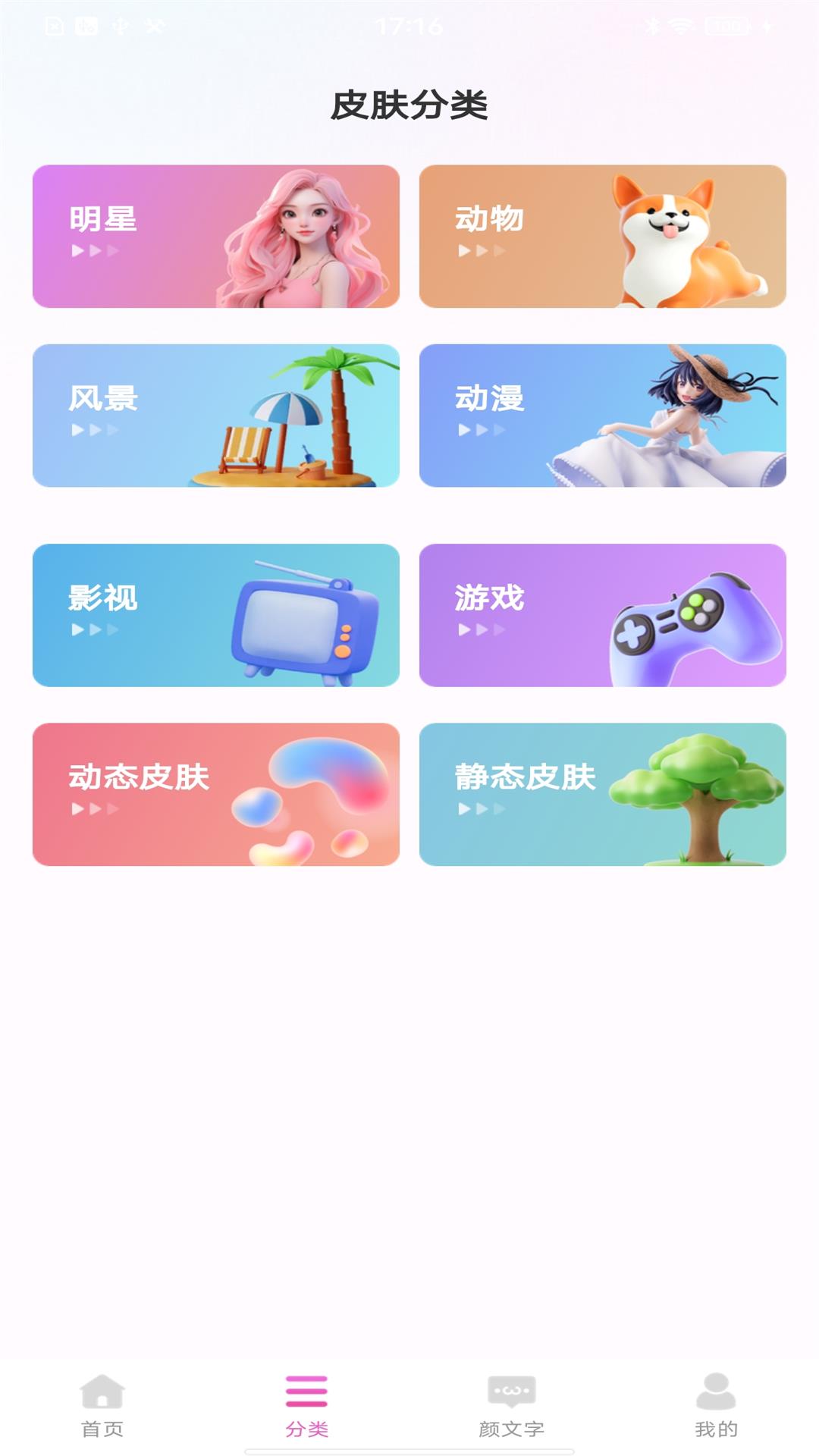 免费键盘皮肤安卓版v1.0.1-让你的手机键盘与众不同截图2