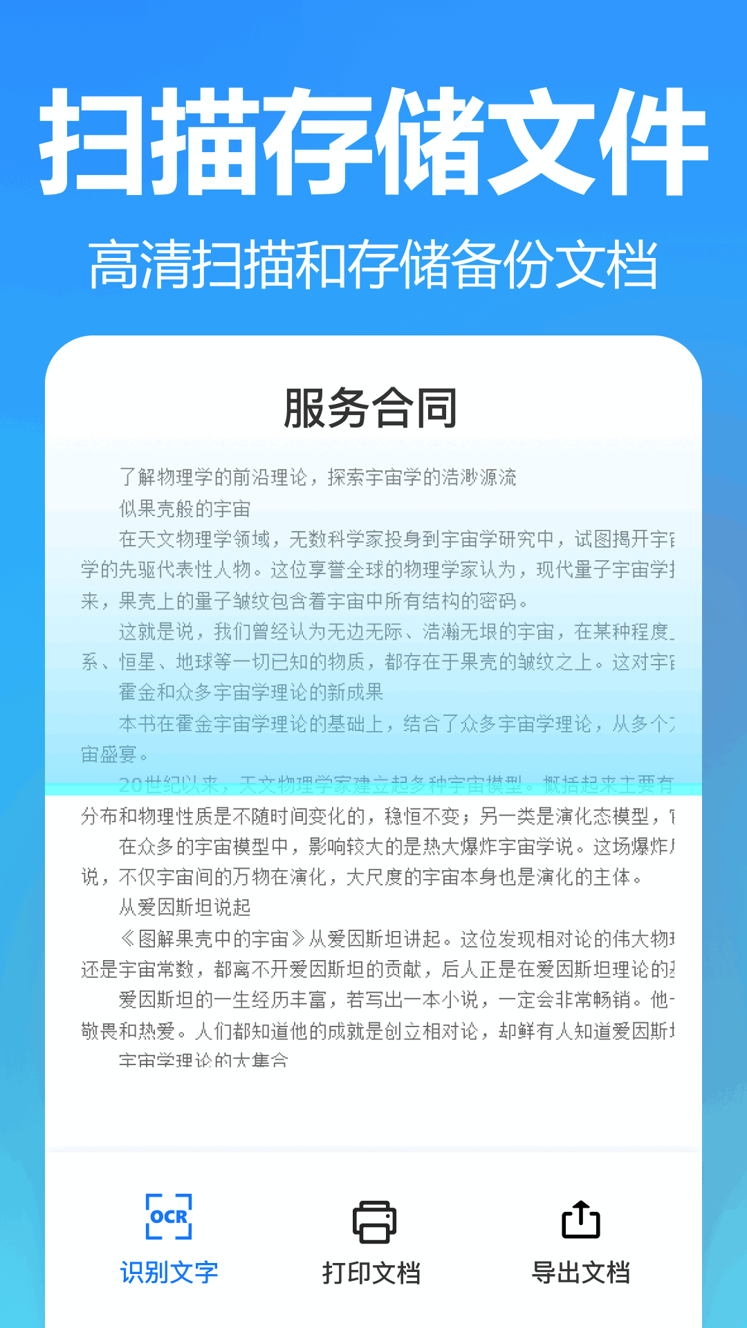 王速文字识别2025最新版