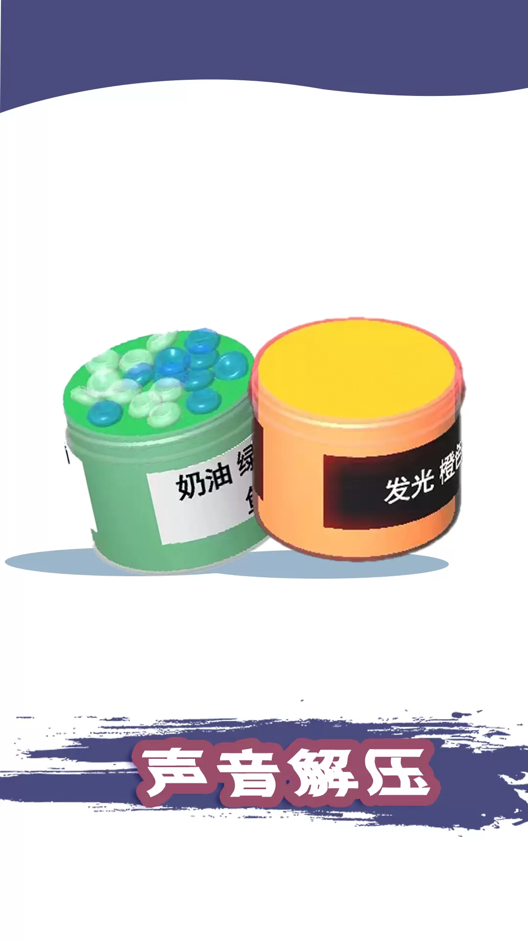 粘土模拟器游戏安卓最新免费版