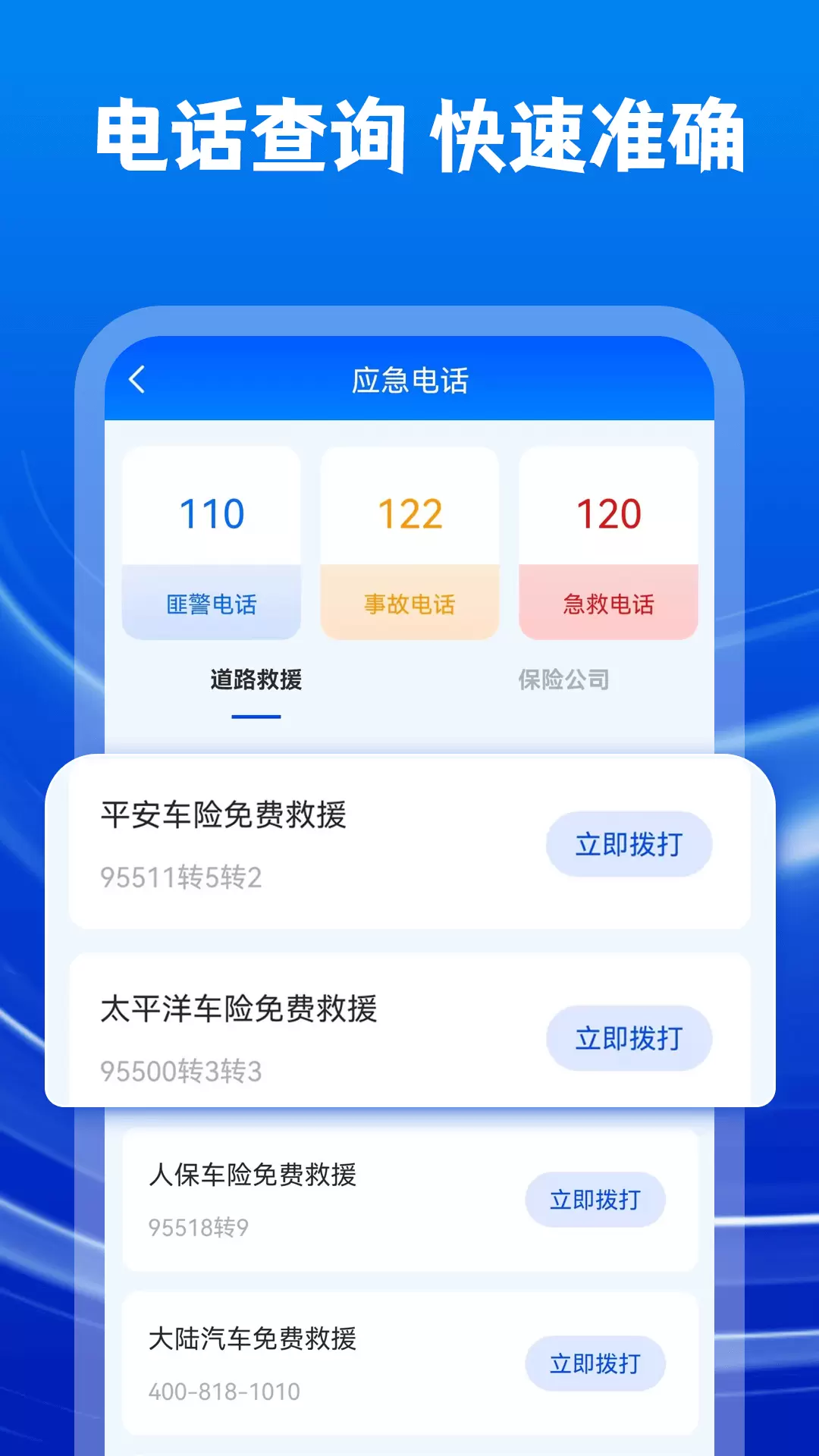 违章查询助理最新版v1.0.2-全国交通违章快速查询工具截图3