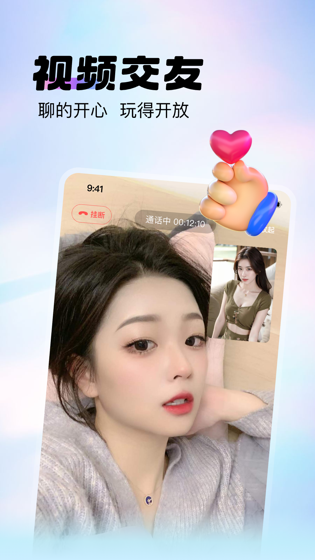 么么交友 点击查看大图