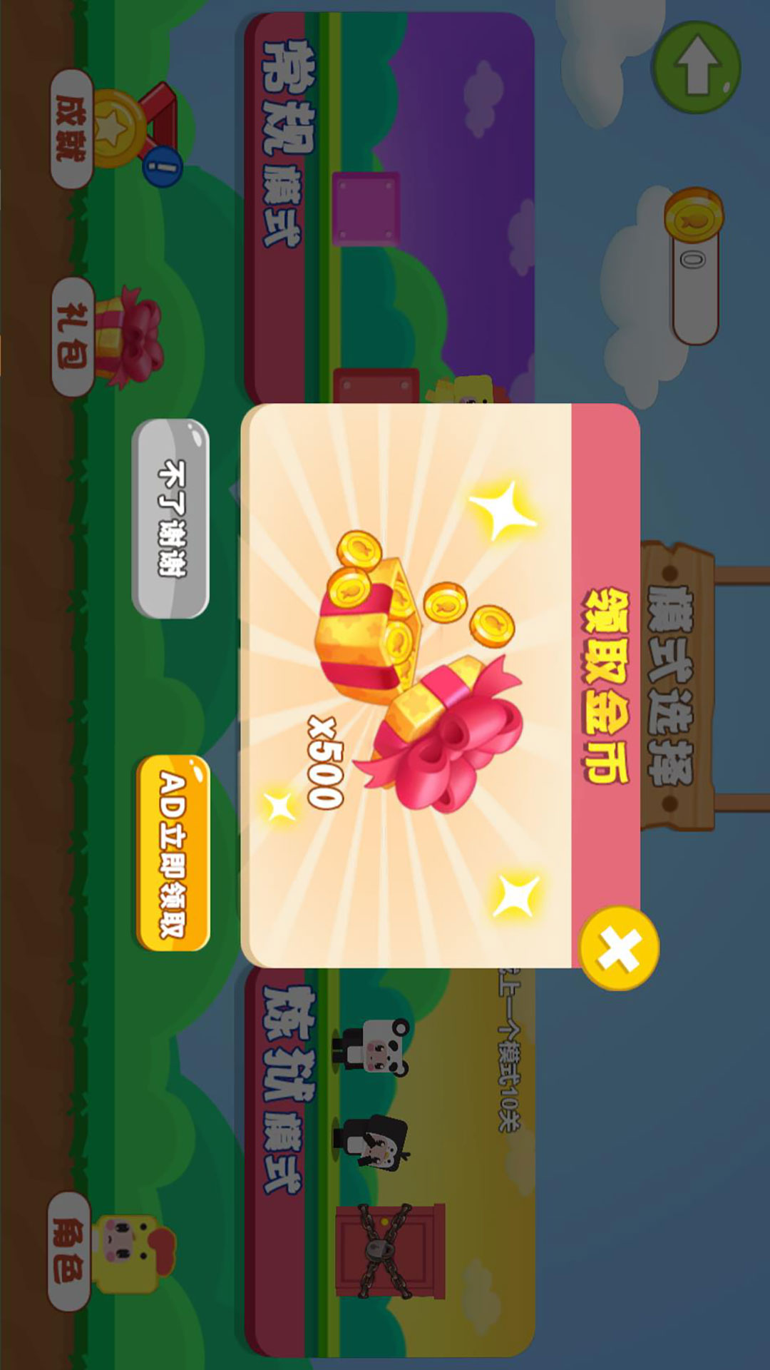 蛋仔历险记截图