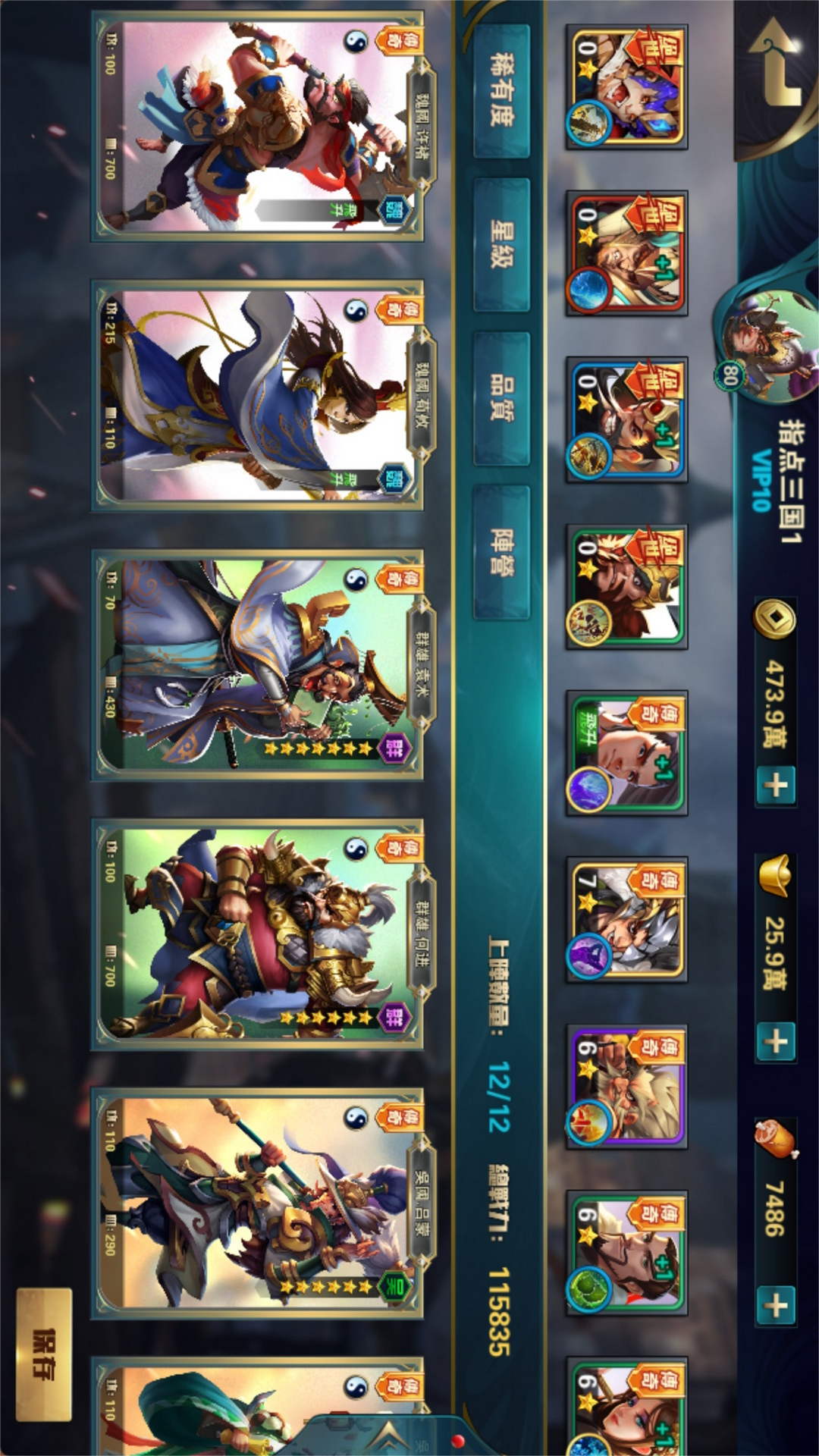 指点三国破解版
