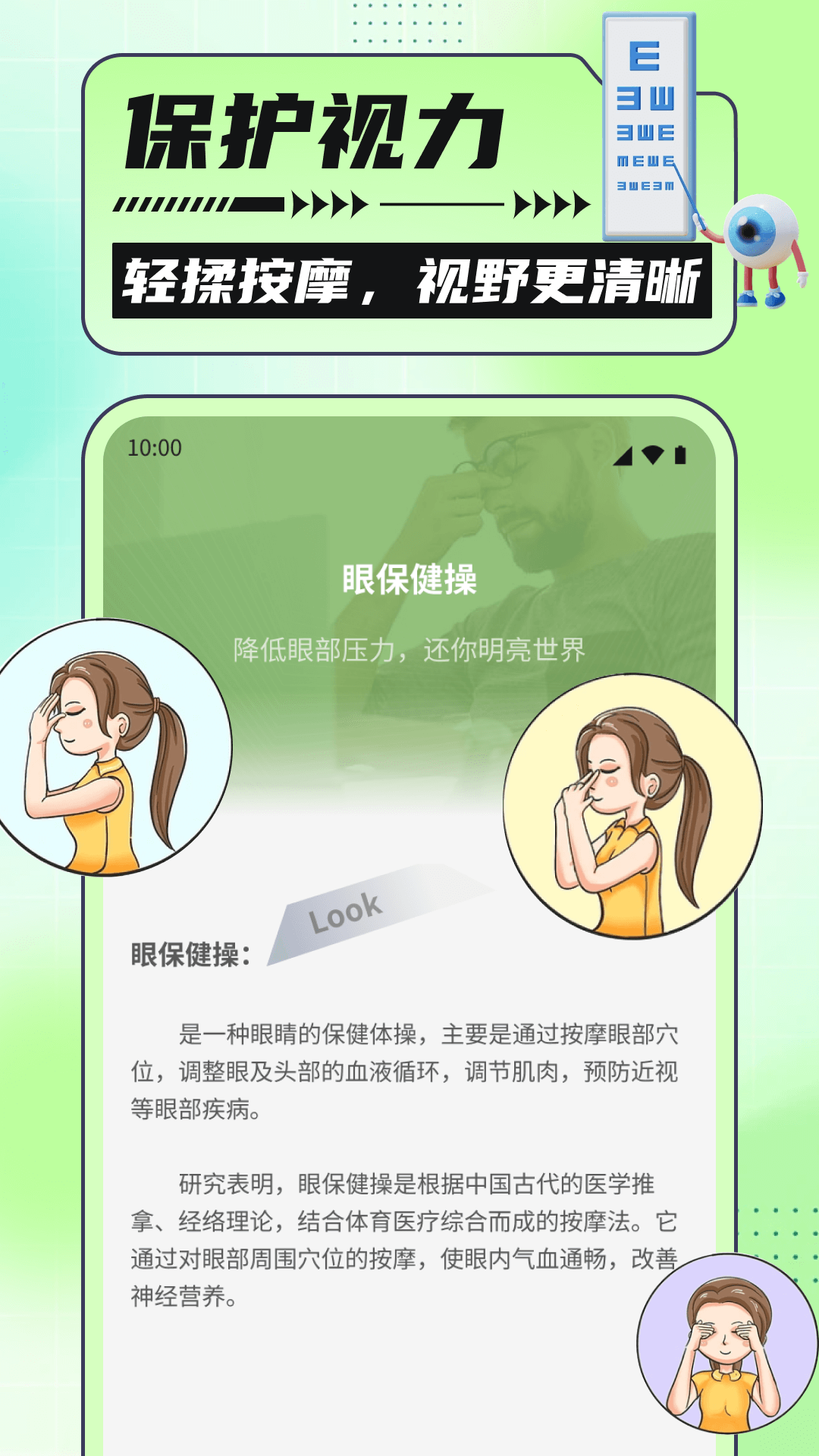 银杏助手大字版 点击查看大图
