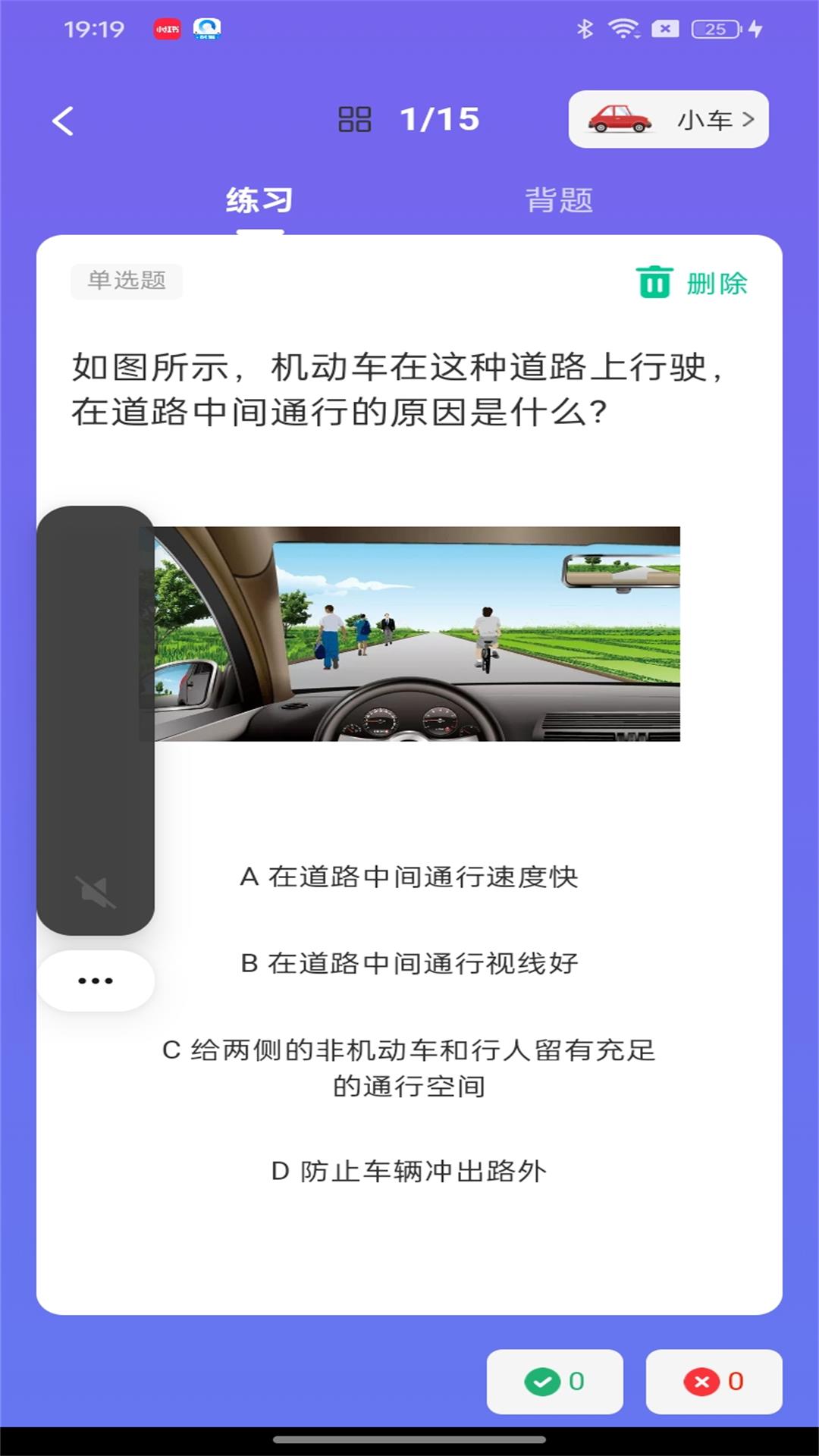 学法减分课堂（驾考减分学习）
