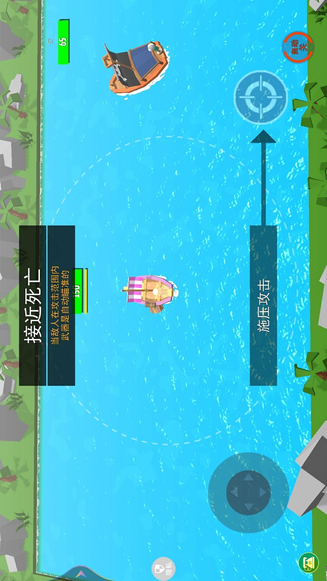 海底猎杀模拟器 v1.0.0-开启海上霸主之旅