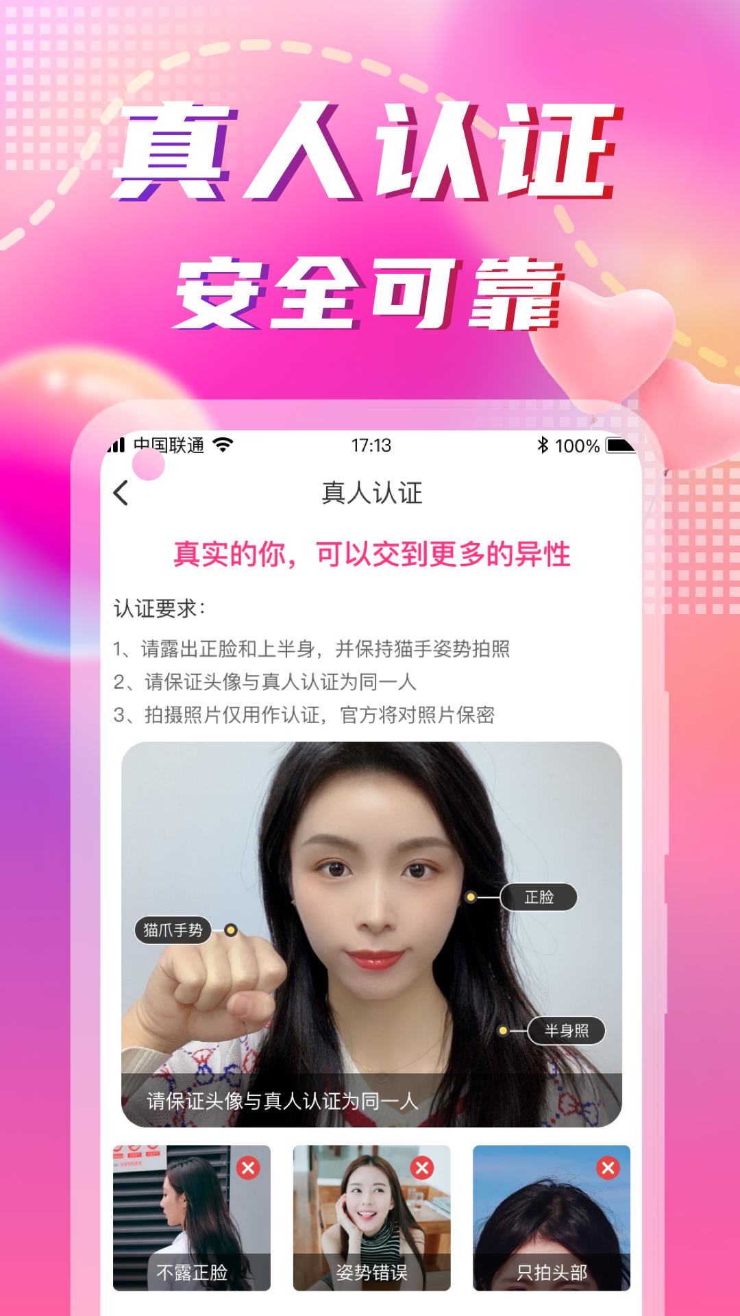 同城陌约app安卓最新免费版
