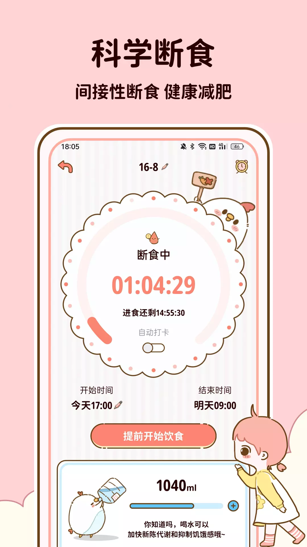 减脂食谱最新版v1.1.70-热量计算法减脂神器！！！截图1