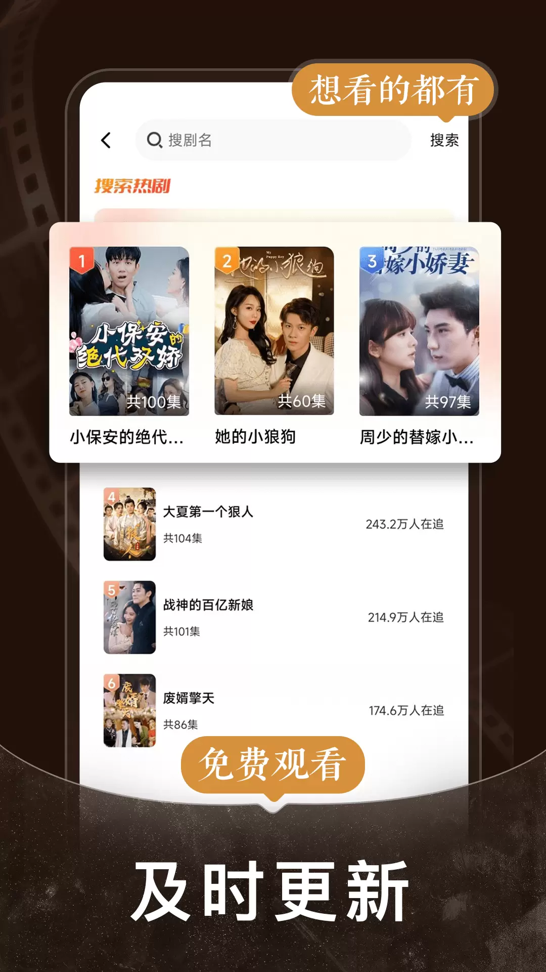 免费短剧之家（短剧app）