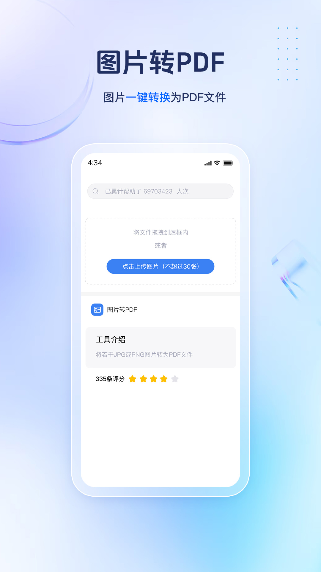 PDF转换精灵2025最新版