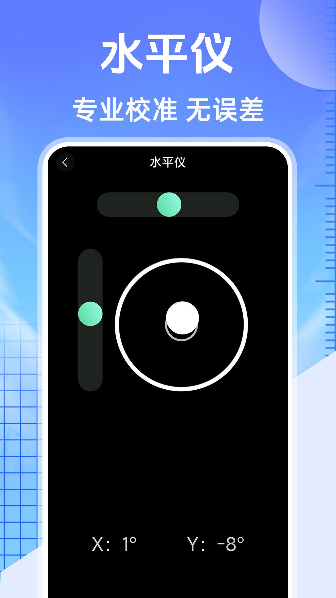 测亩大王